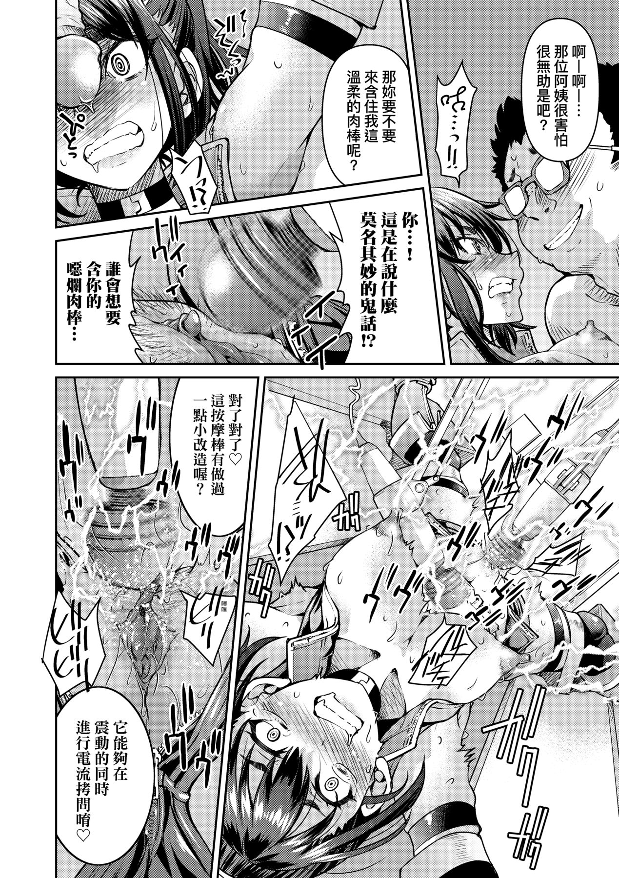 Onna Spy Inbaku Goumon Daisakusen｜女間諜淫縛拷問大作戰 page 35