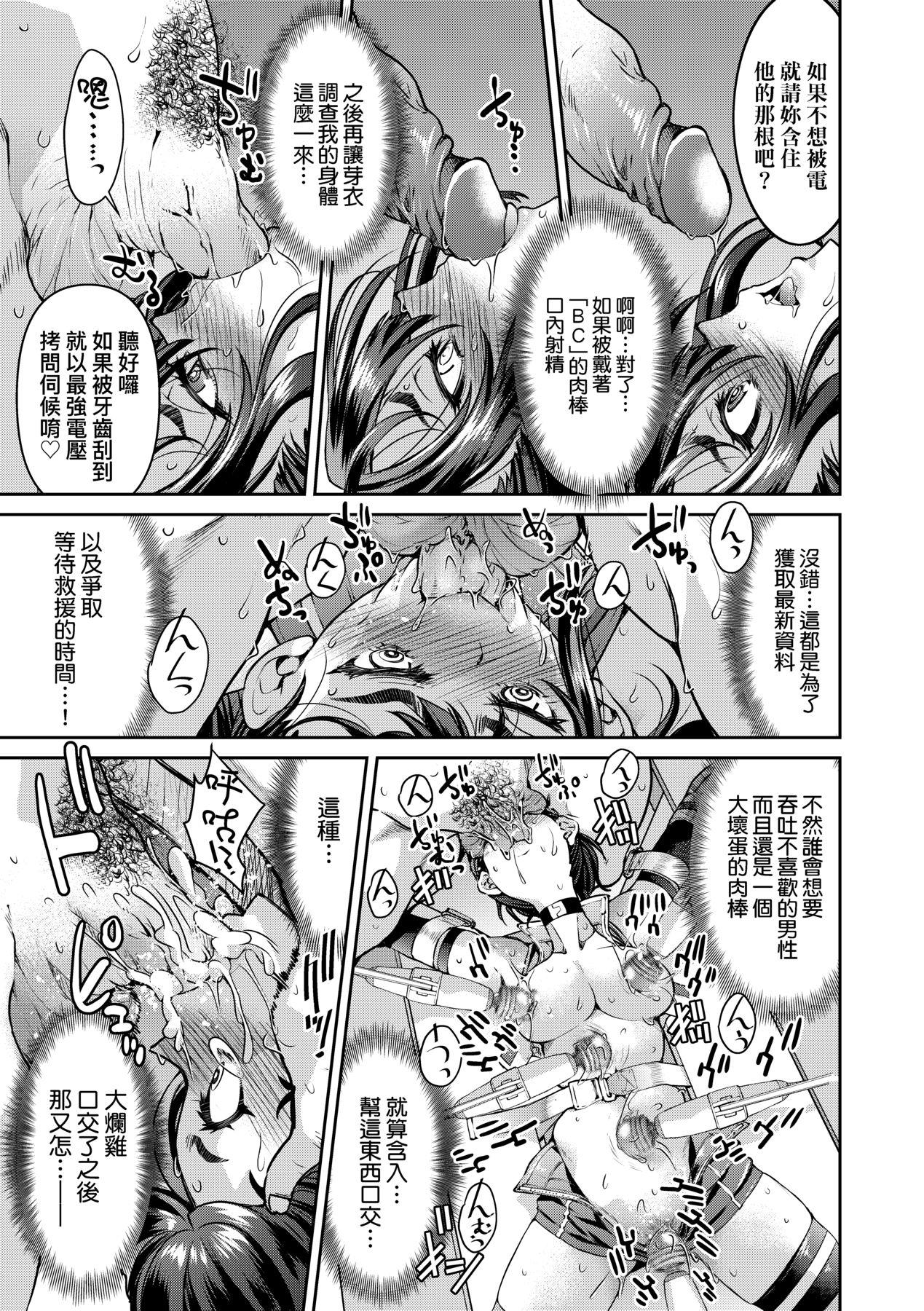 Onna Spy Inbaku Goumon Daisakusen｜女間諜淫縛拷問大作戰 page 36