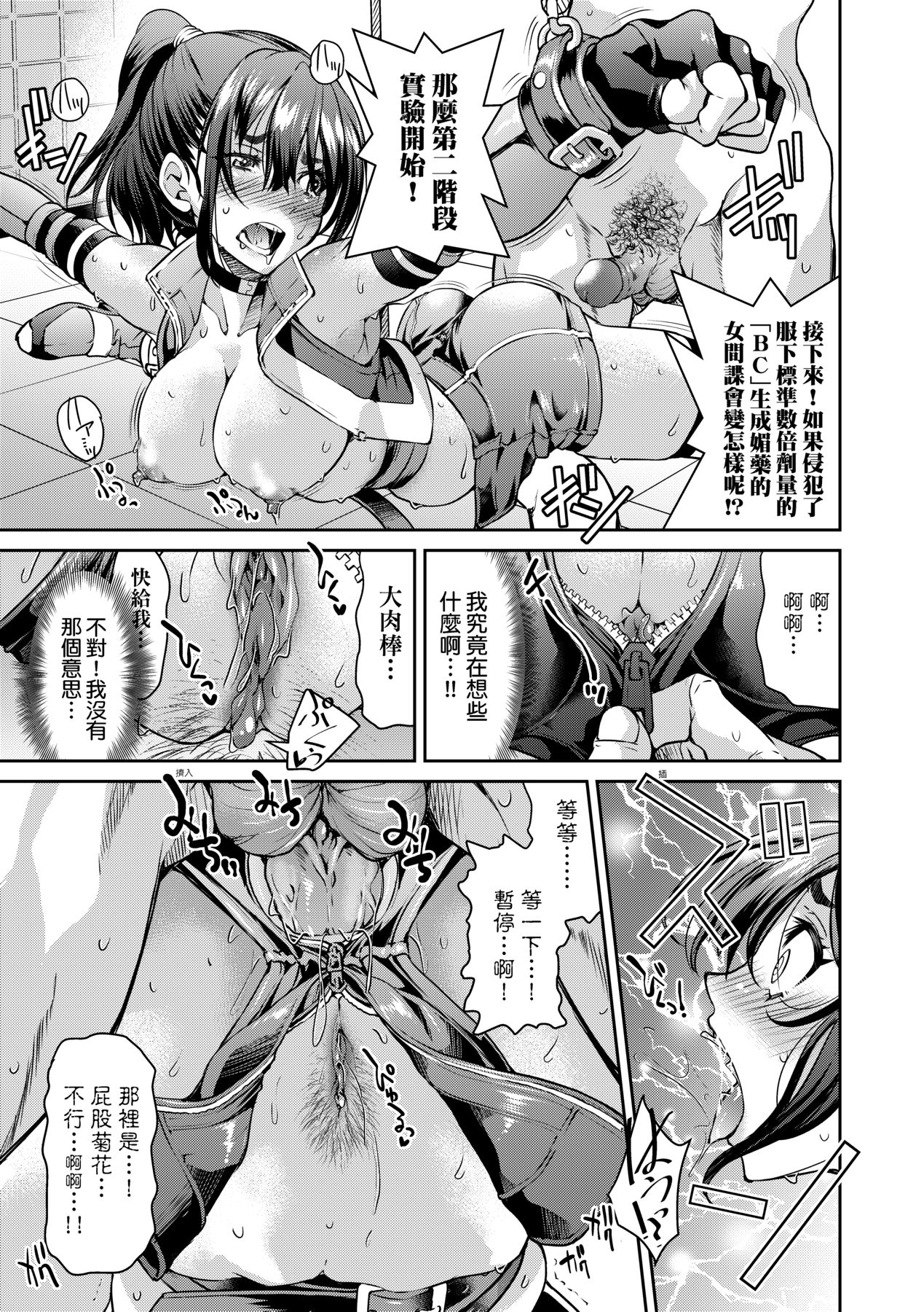 Onna Spy Inbaku Goumon Daisakusen｜女間諜淫縛拷問大作戰 page 38