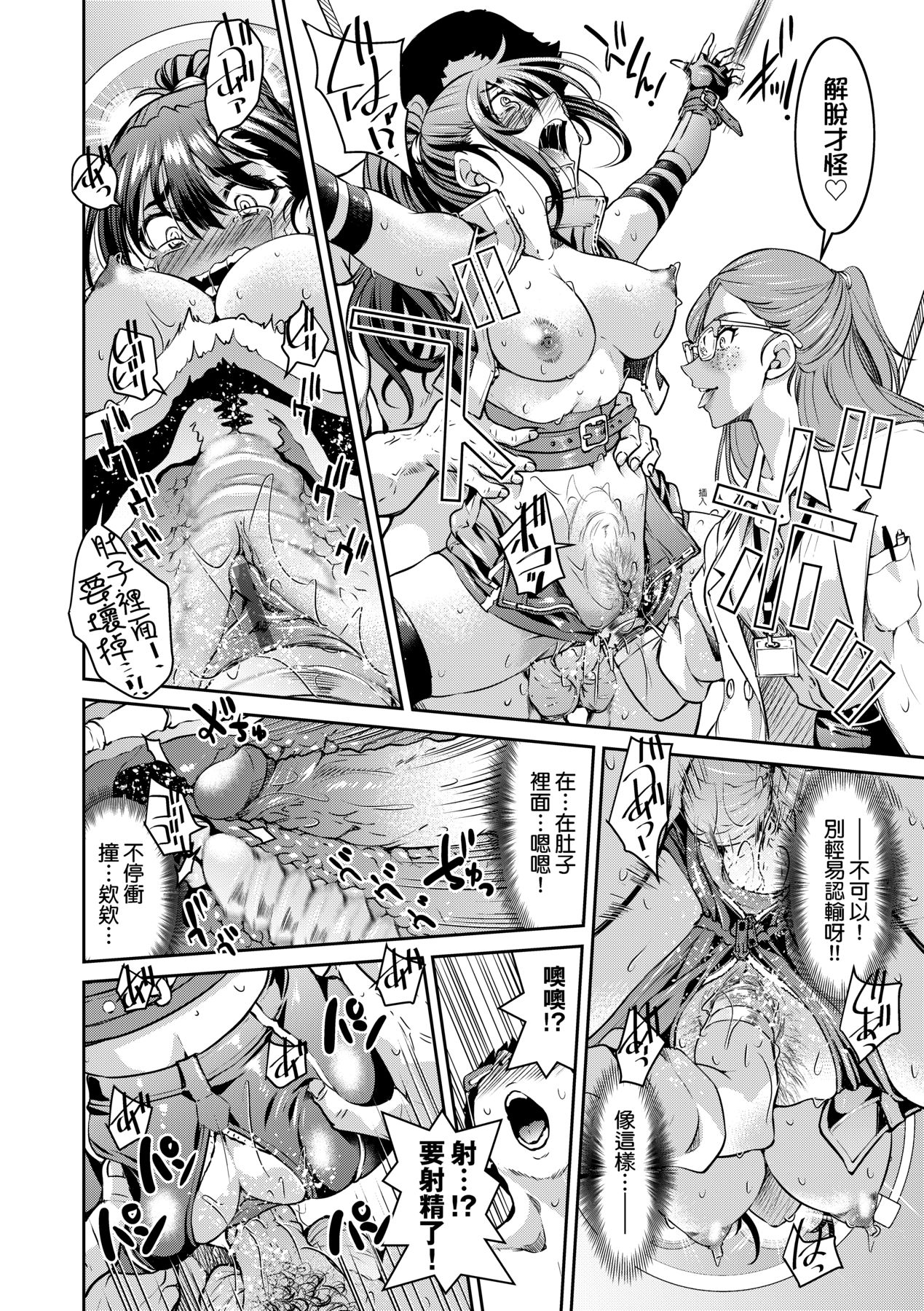 Onna Spy Inbaku Goumon Daisakusen｜女間諜淫縛拷問大作戰 page 41