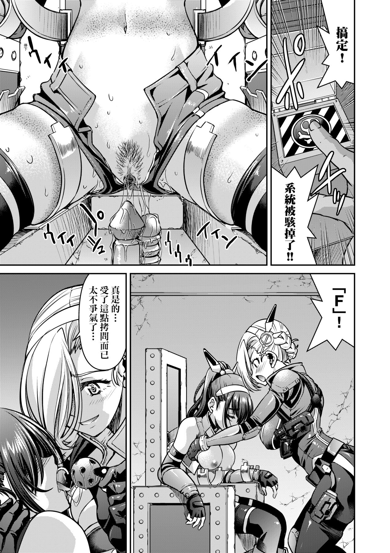 Onna Spy Inbaku Goumon Daisakusen｜女間諜淫縛拷問大作戰 page 52