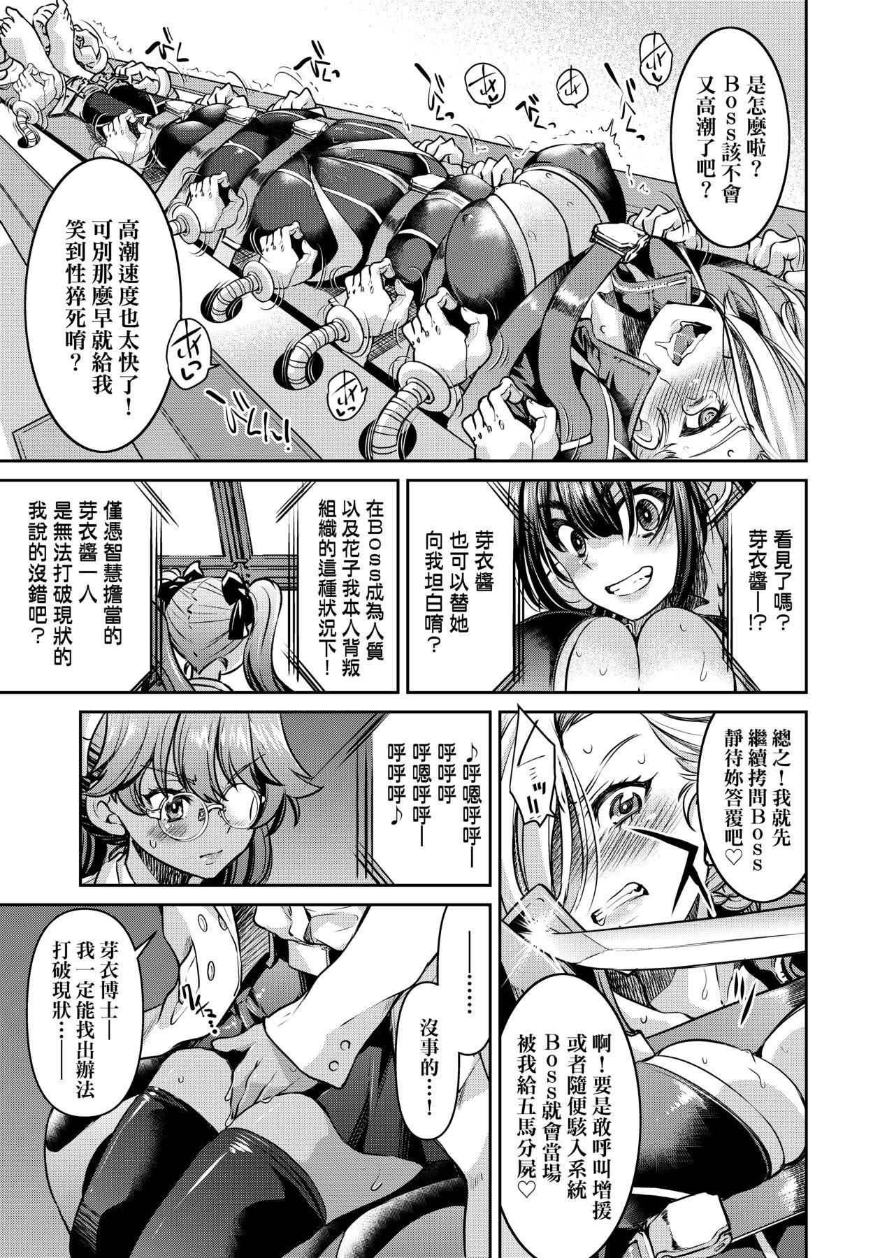Onna Spy Inbaku Goumon Daisakusen｜女間諜淫縛拷問大作戰 page 62