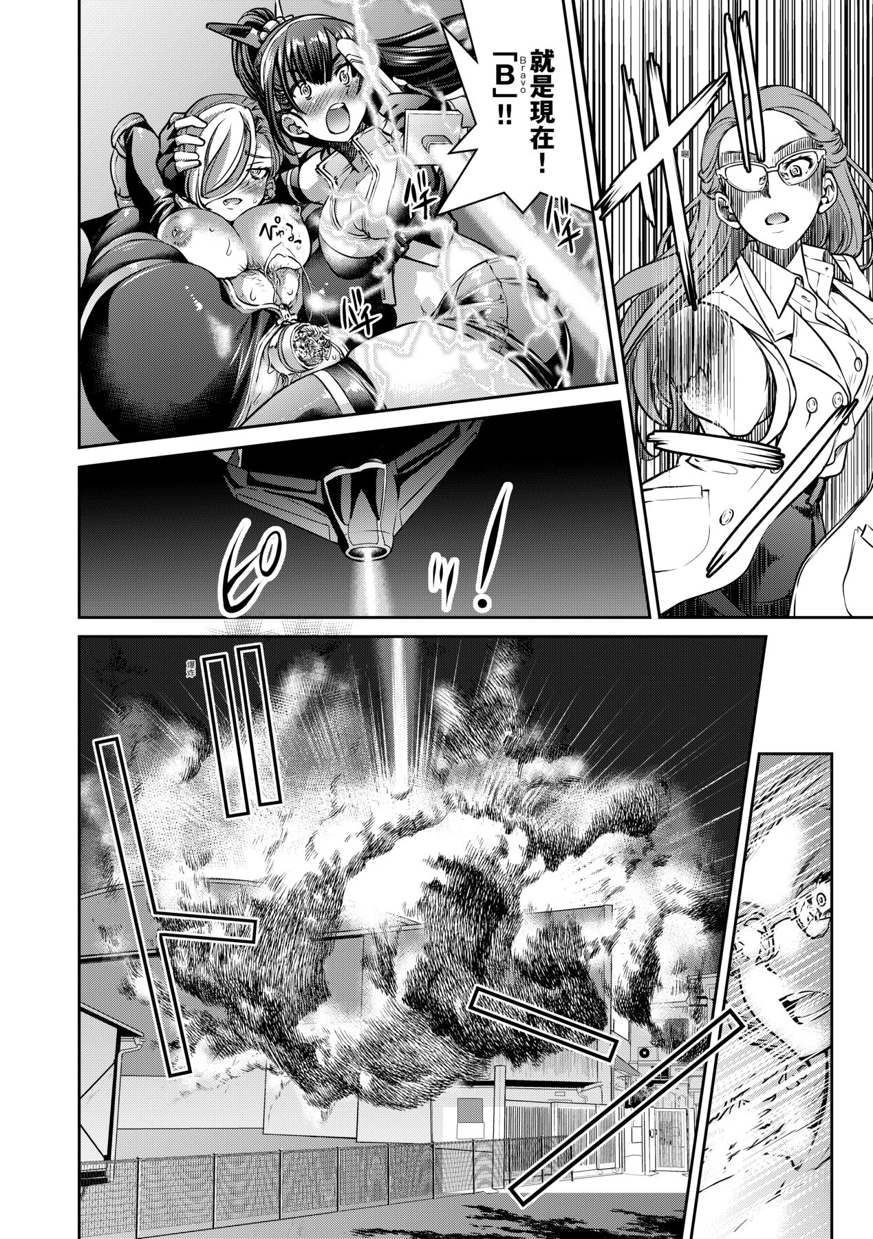 Onna Spy Inbaku Goumon Daisakusen｜女間諜淫縛拷問大作戰 page 73