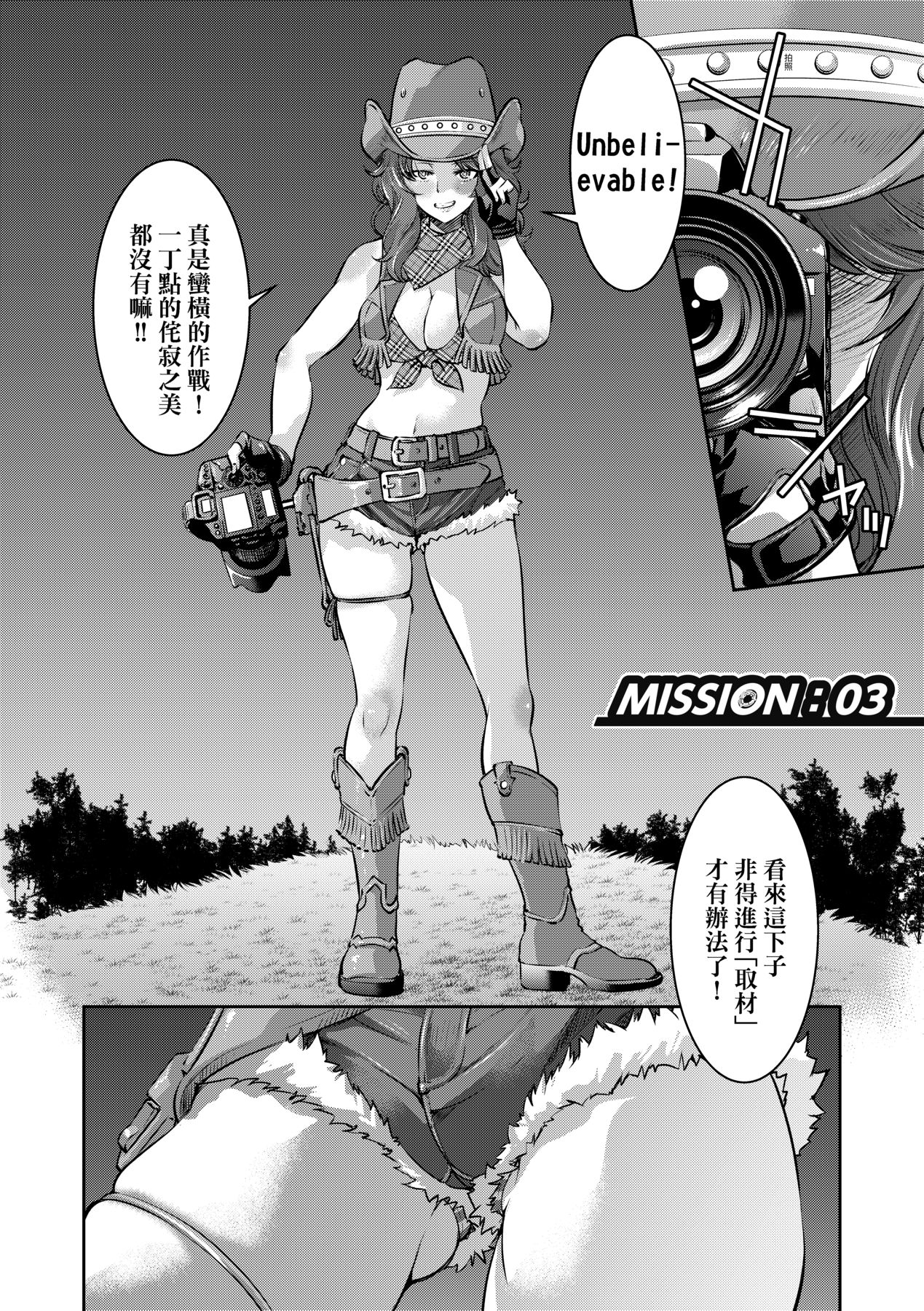 Onna Spy Inbaku Goumon Daisakusen｜女間諜淫縛拷問大作戰 page 77