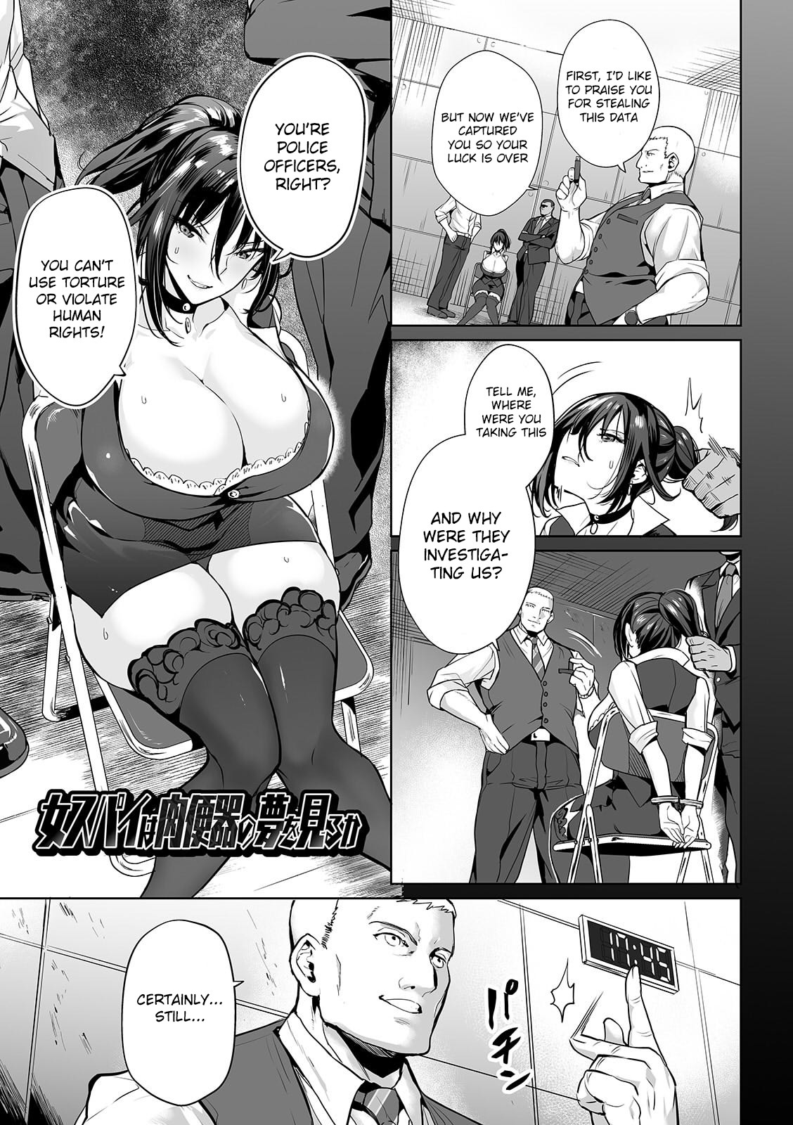 Onna Spy wa Nikubenki no Yume o Miru ka page 1