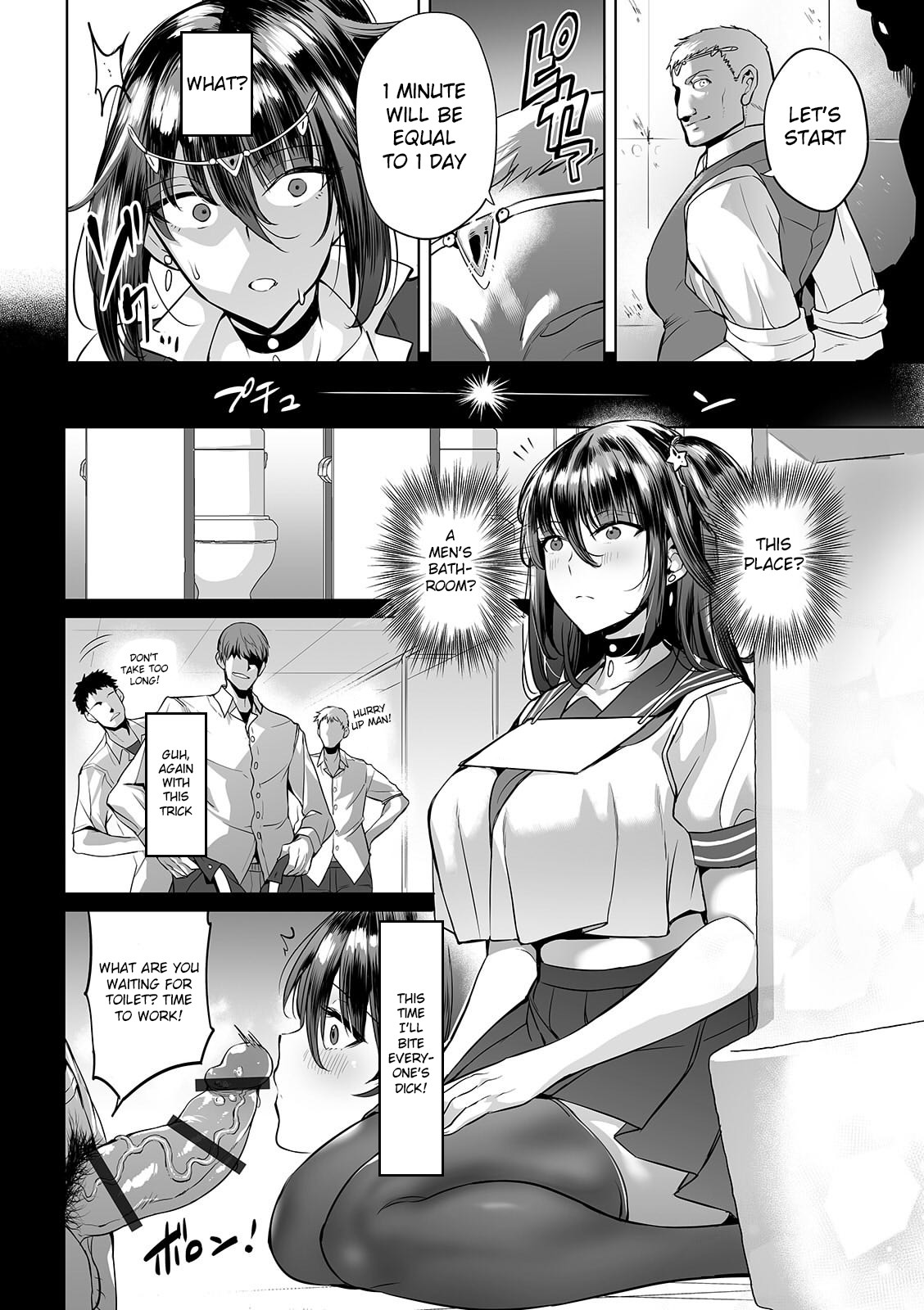 Onna Spy wa Nikubenki no Yume o Miru ka page 12
