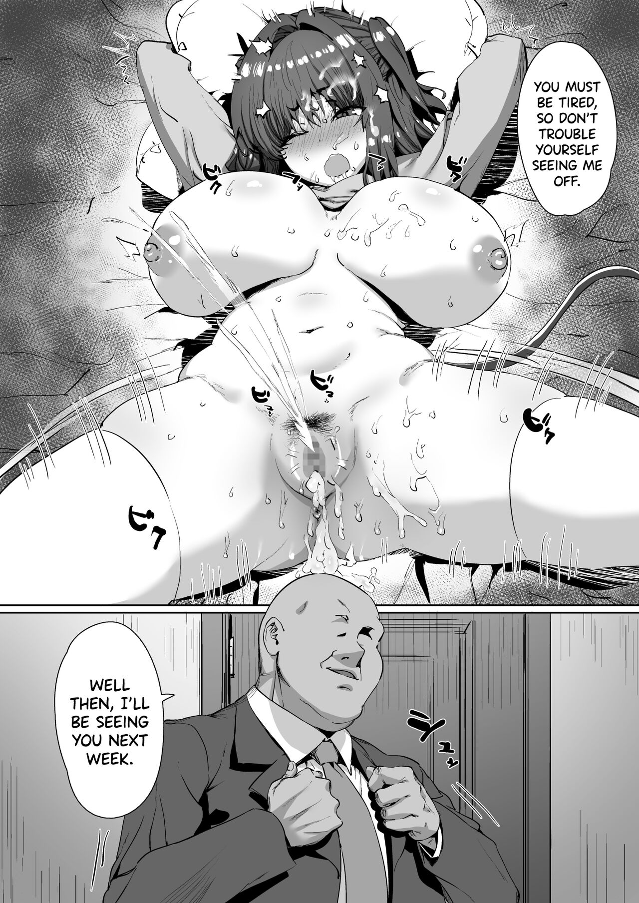 Onnanoko ga Aru Hi Totsuzen Succubus ni Natte Shimau Sekai no Hanashi page 26