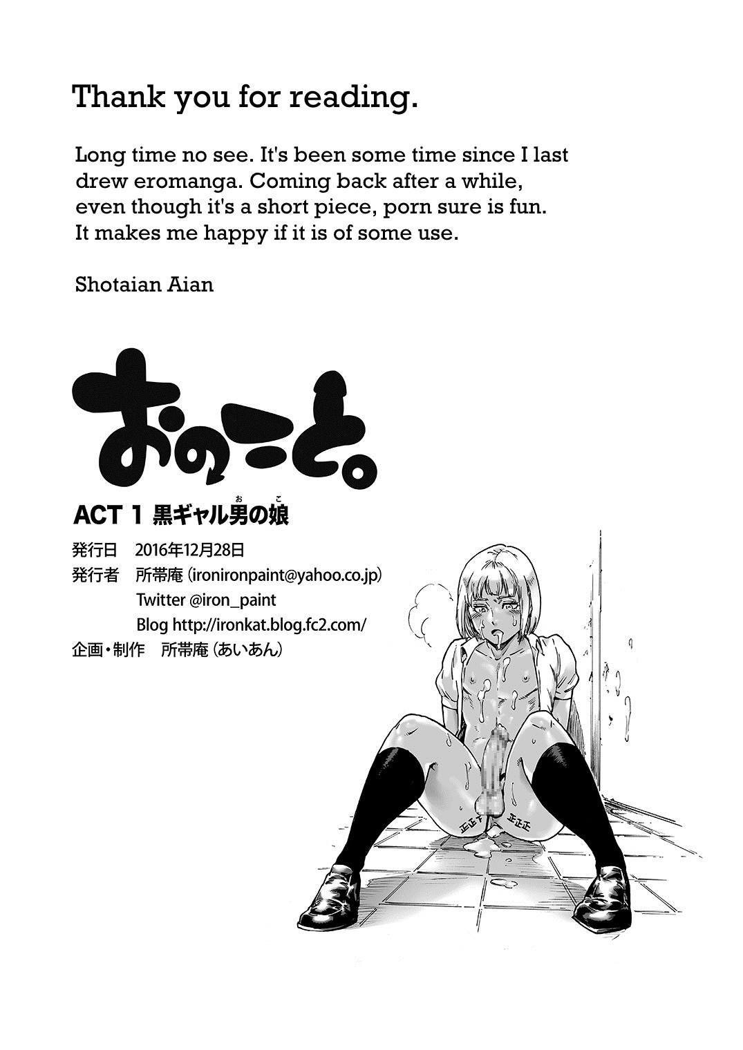 Onoko to. ACT 1 Dark Gyaru Otokonoko page 12