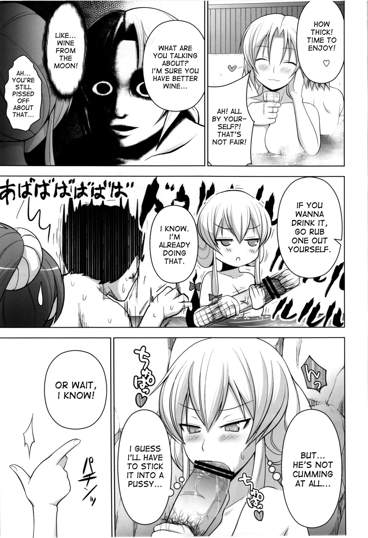 Onsen de Boin-Boin Aneki-tachi ni Bokki wo Misetsukeru Hon page 17