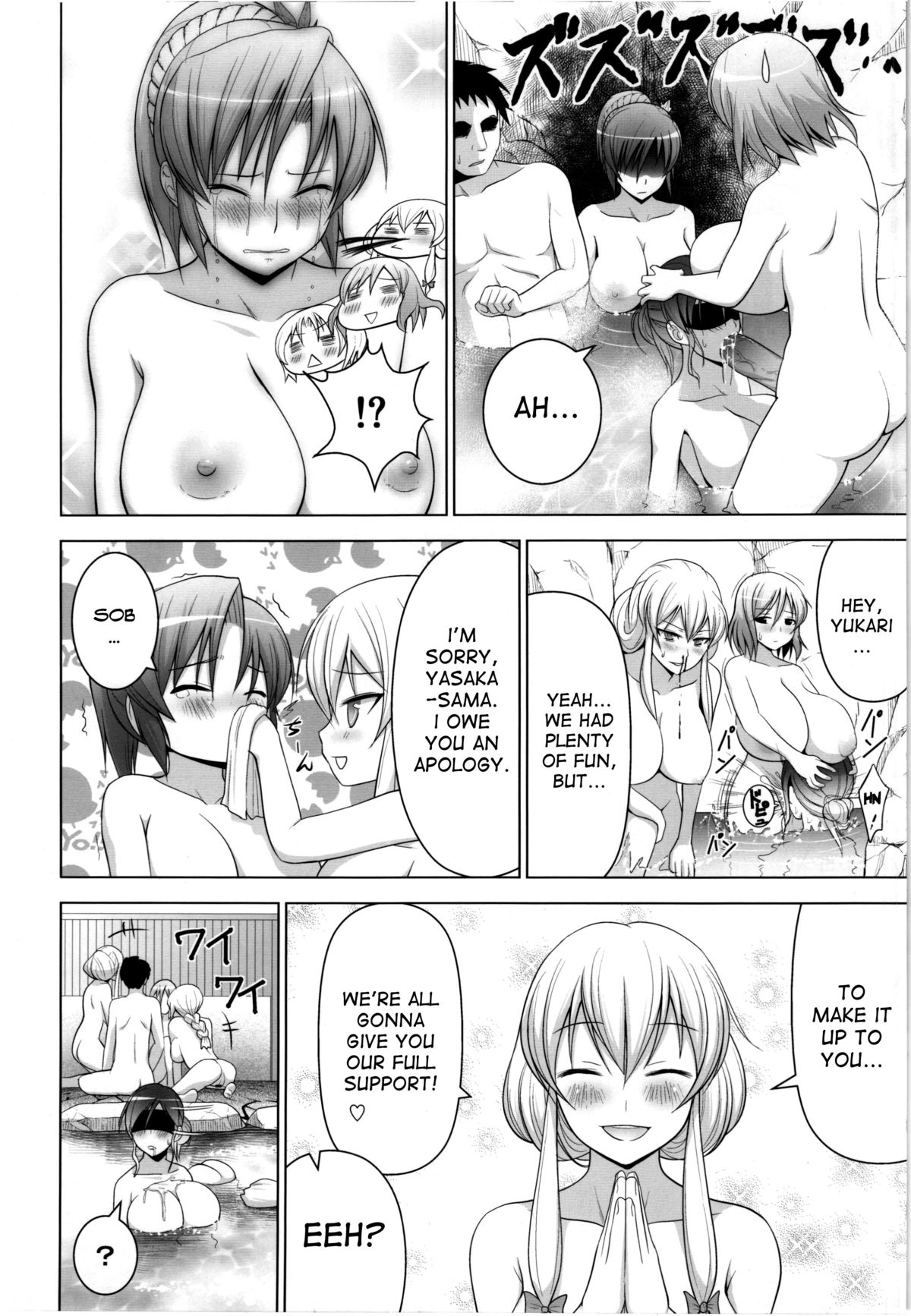 Onsen de Boin-Boin Aneki-tachi ni Bokki wo Misetsukeru Hon page 20