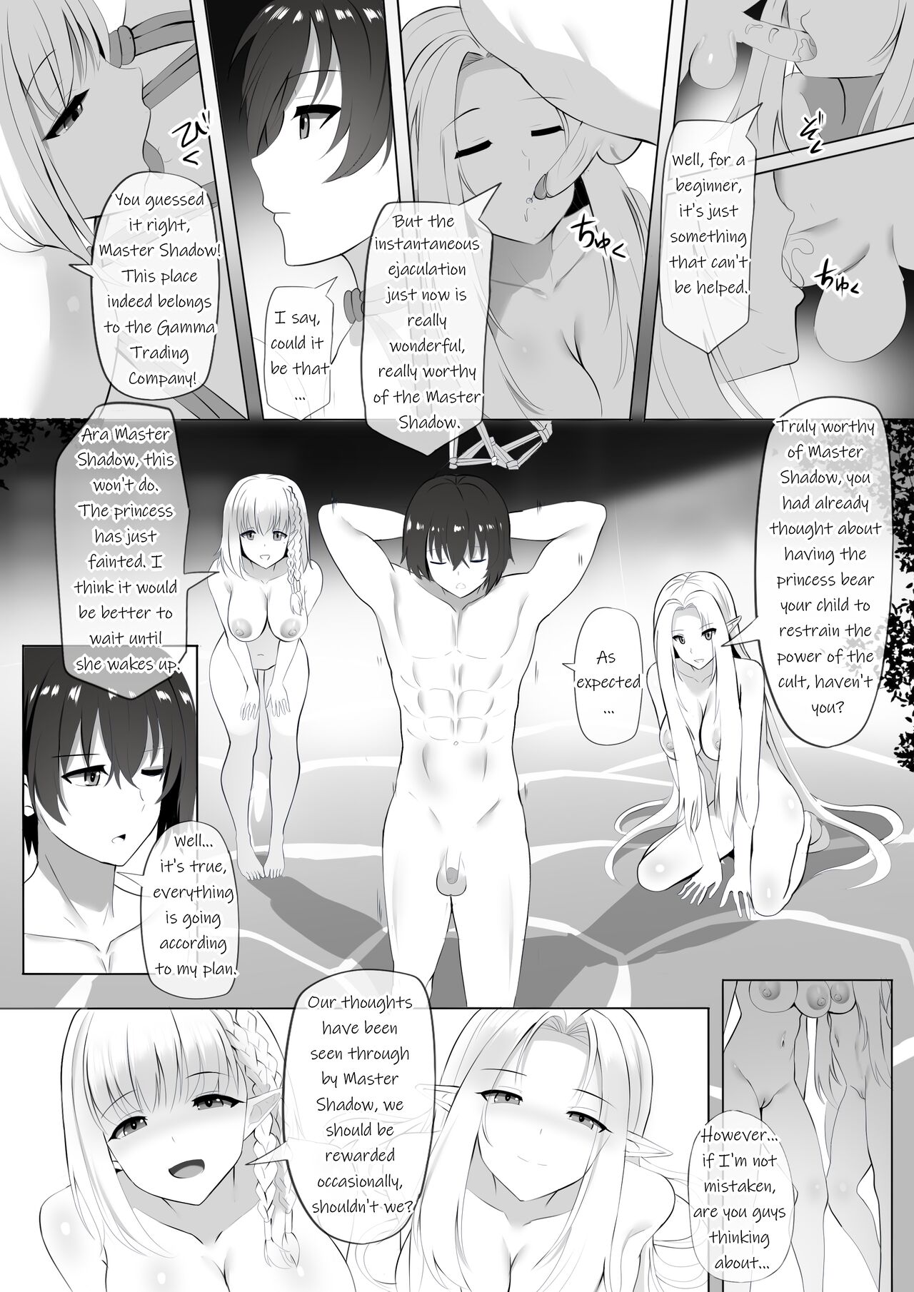 Onsen de Shadow-sama ni Naru! page 10