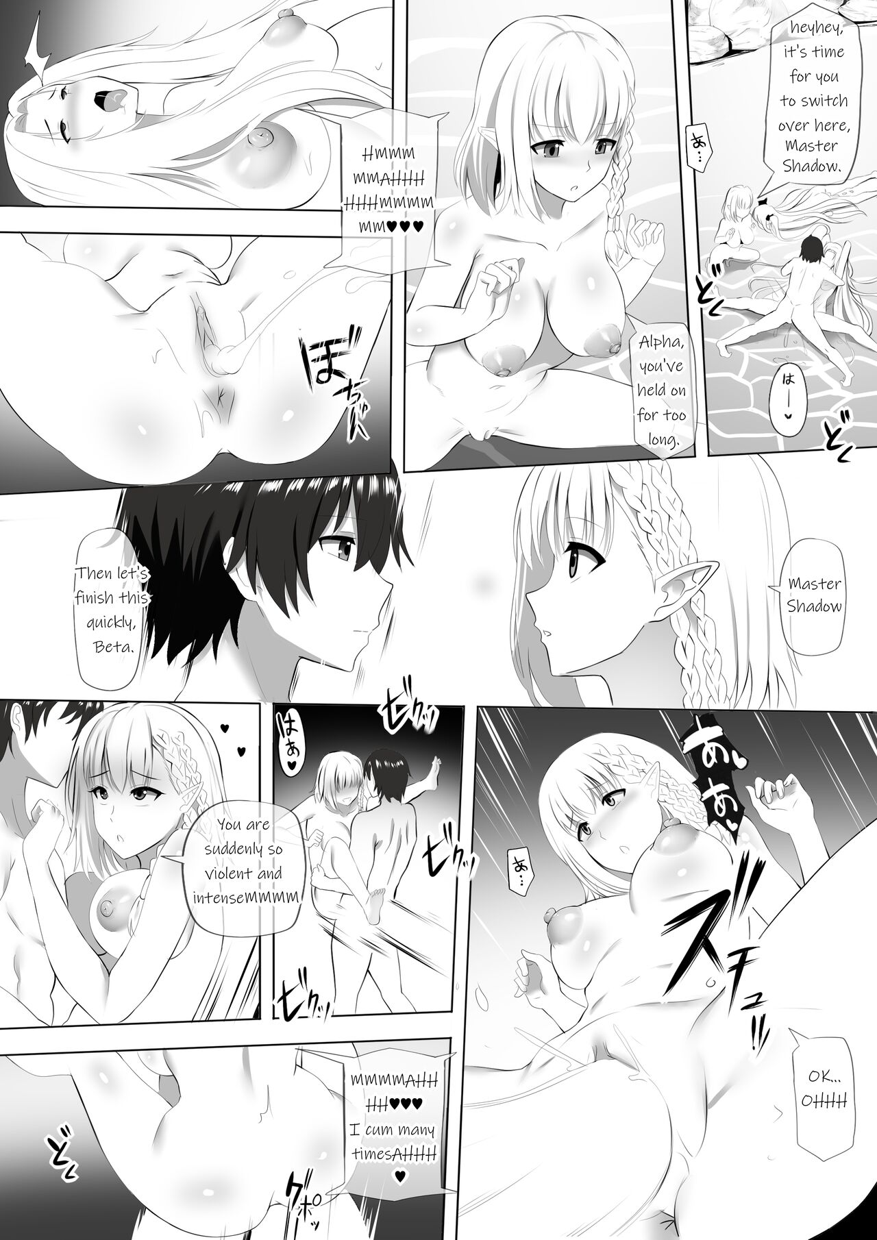 Onsen de Shadow-sama ni Naru! page 12