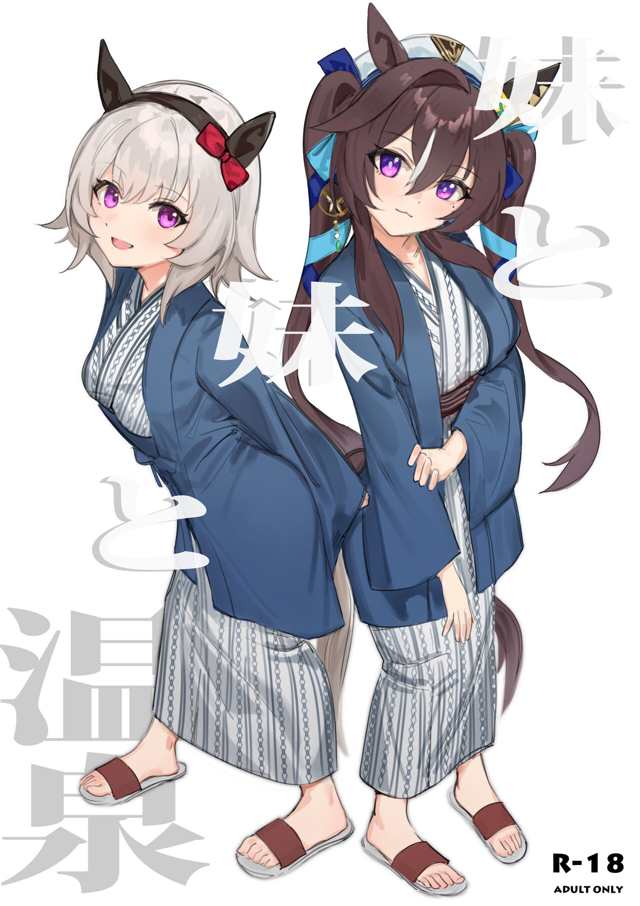 Onsen with Sister and Sister page 1
