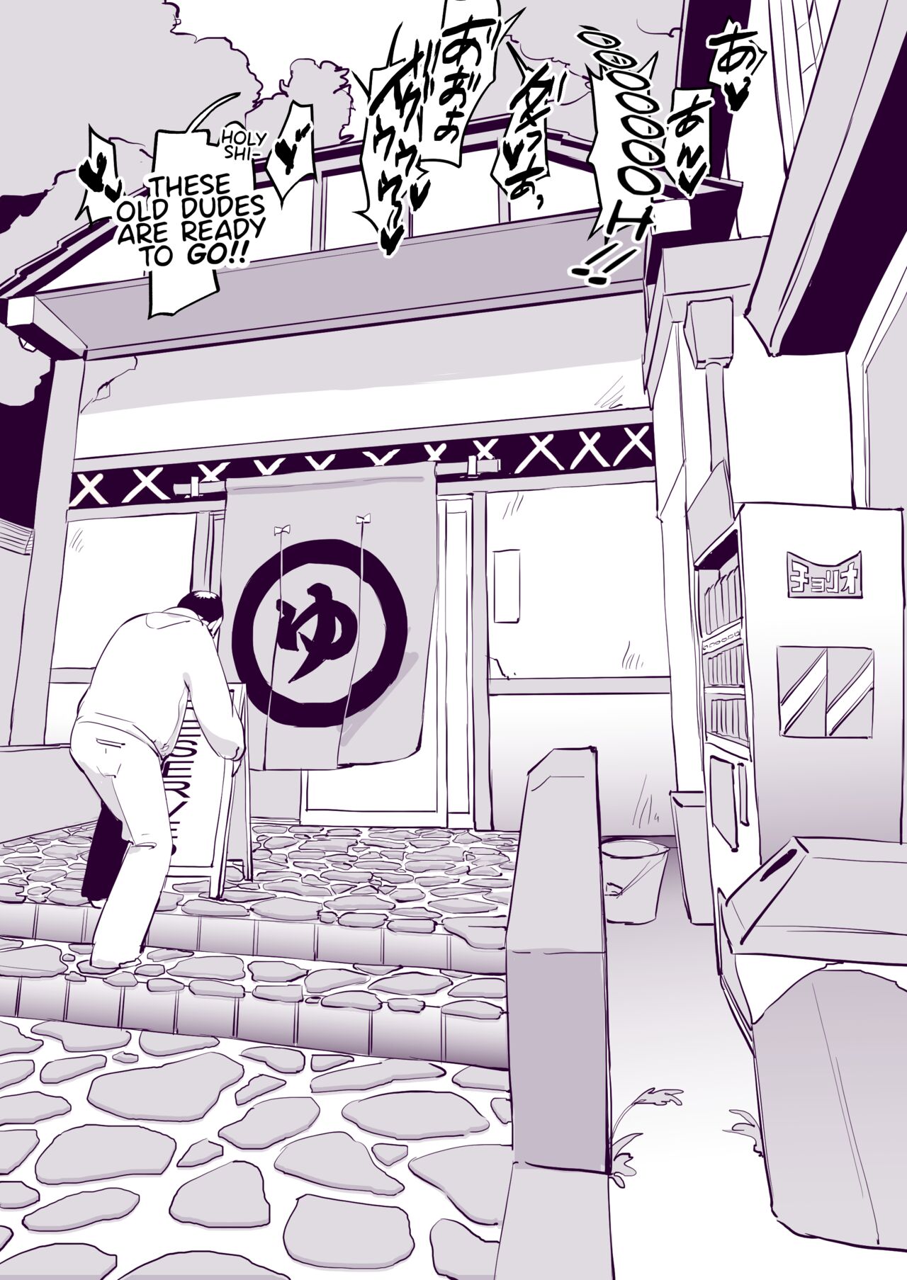 Onsen page 3