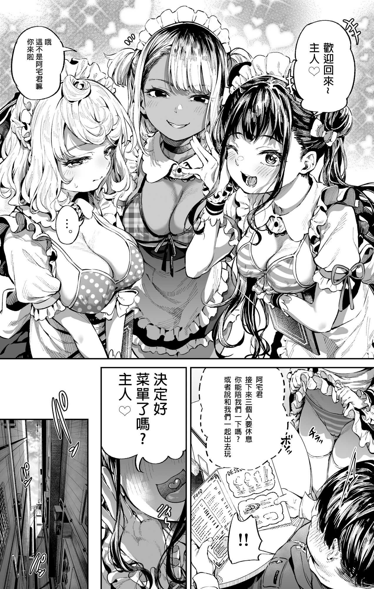 Ooban Yaki 漫畫 合集 page 44