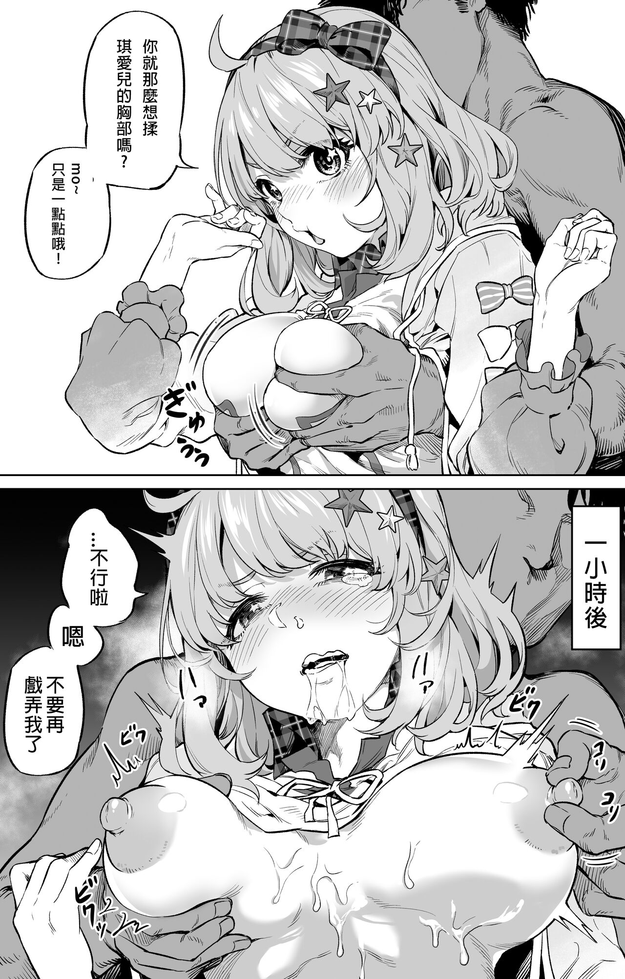 Ooban Yaki 漫畫 合集 page 4