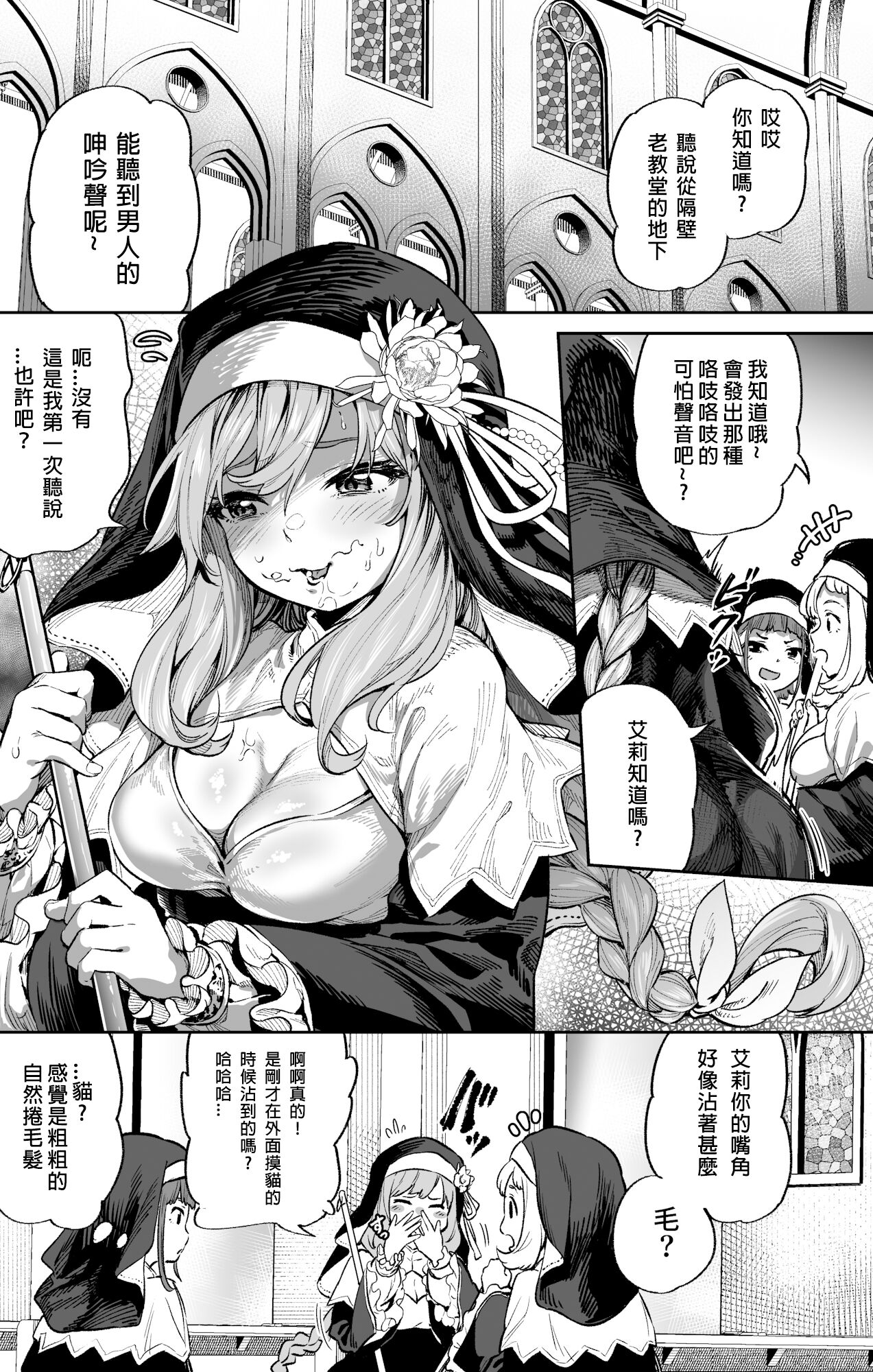 Ooban Yaki 漫畫 合集 page 54