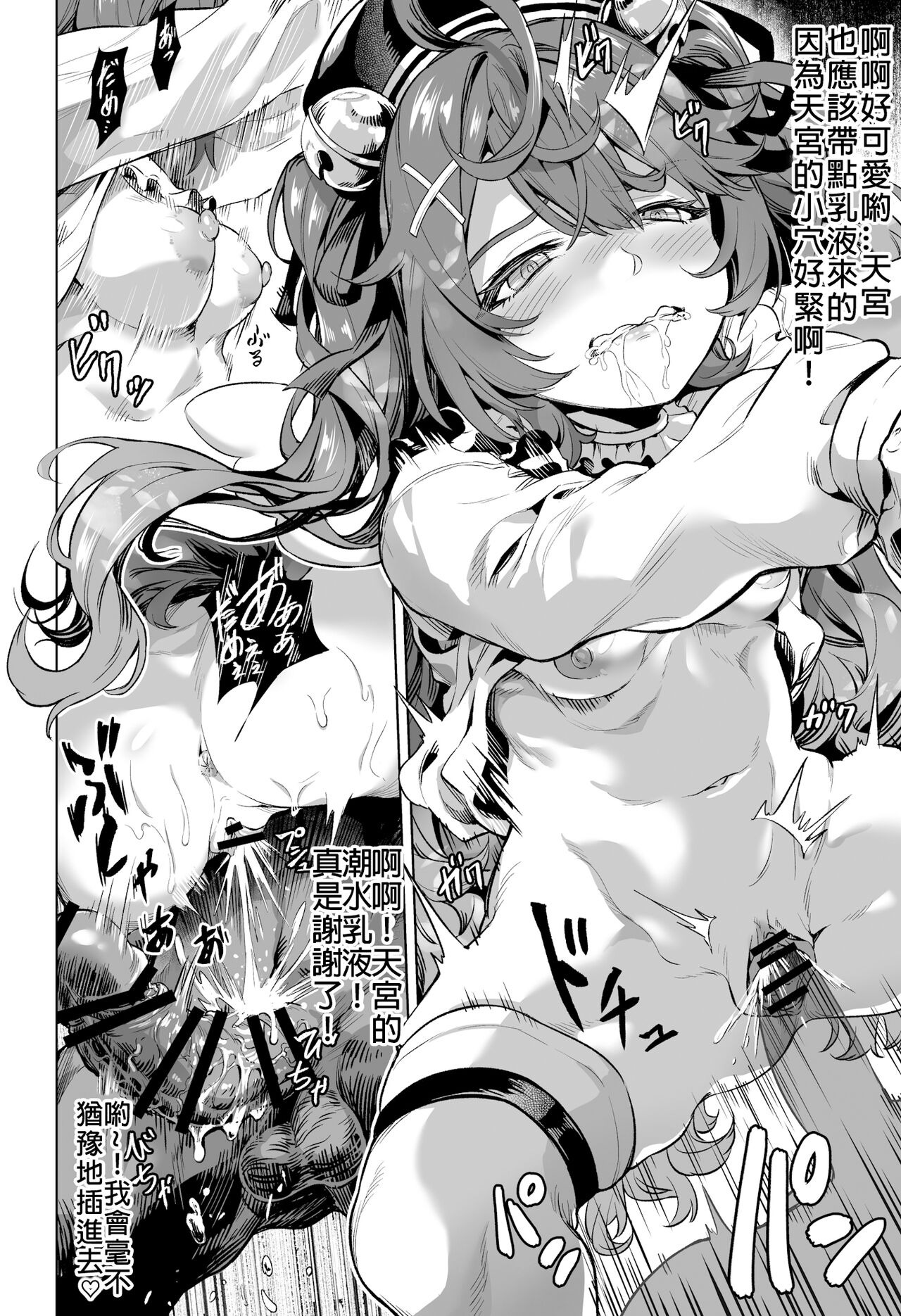 Ooban Yaki 漫畫 合集 page 9
