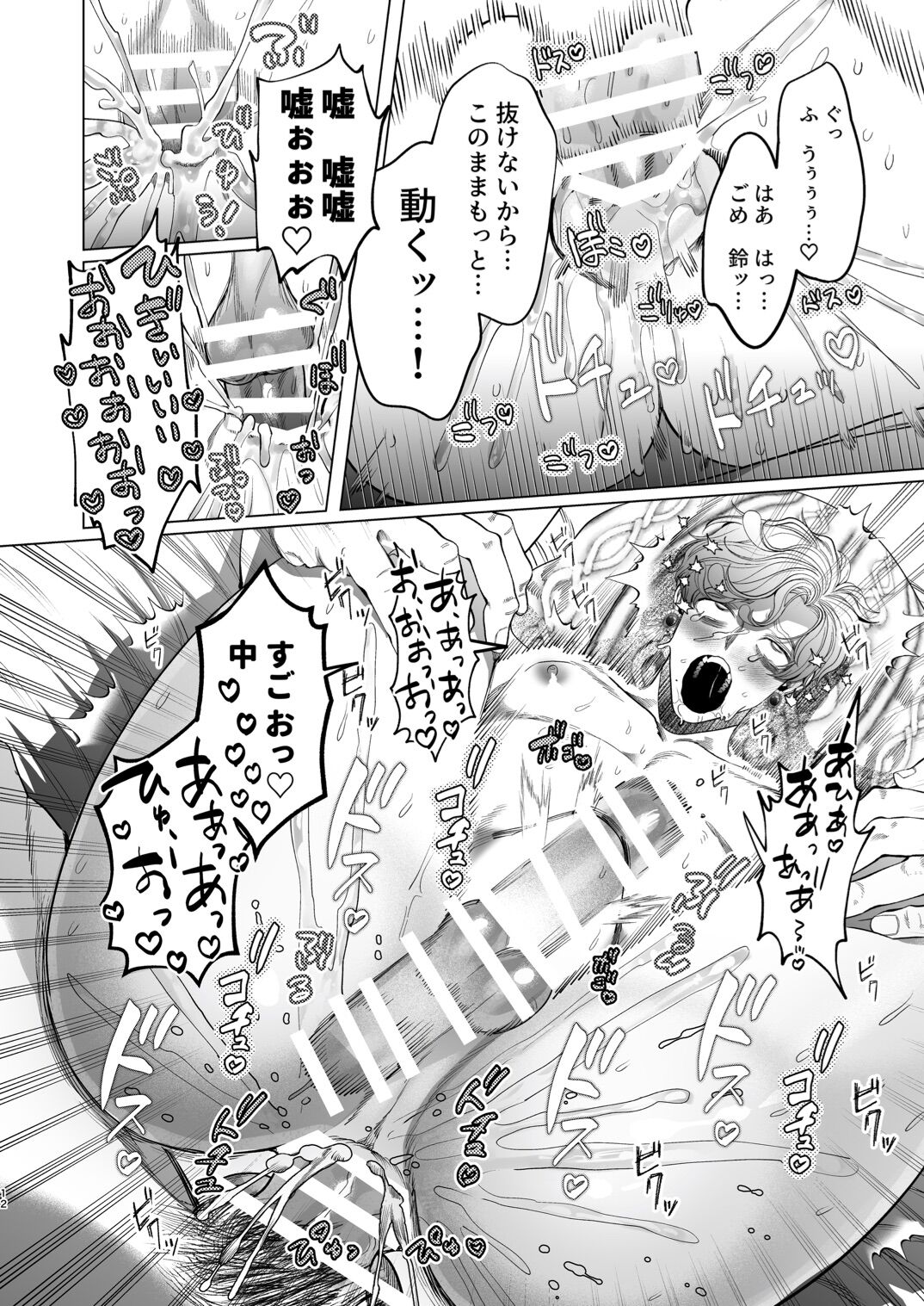 Ookami Kareshi no Mofurikata page 11