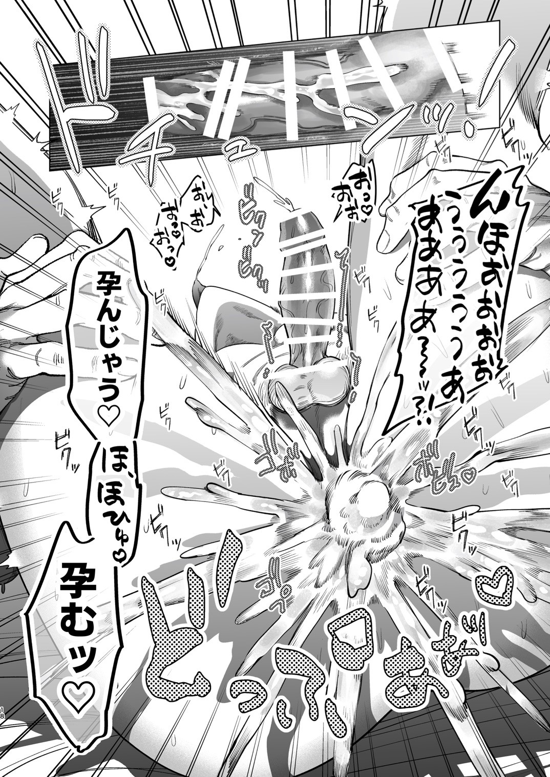 Ookami Kareshi no Mofurikata page 17