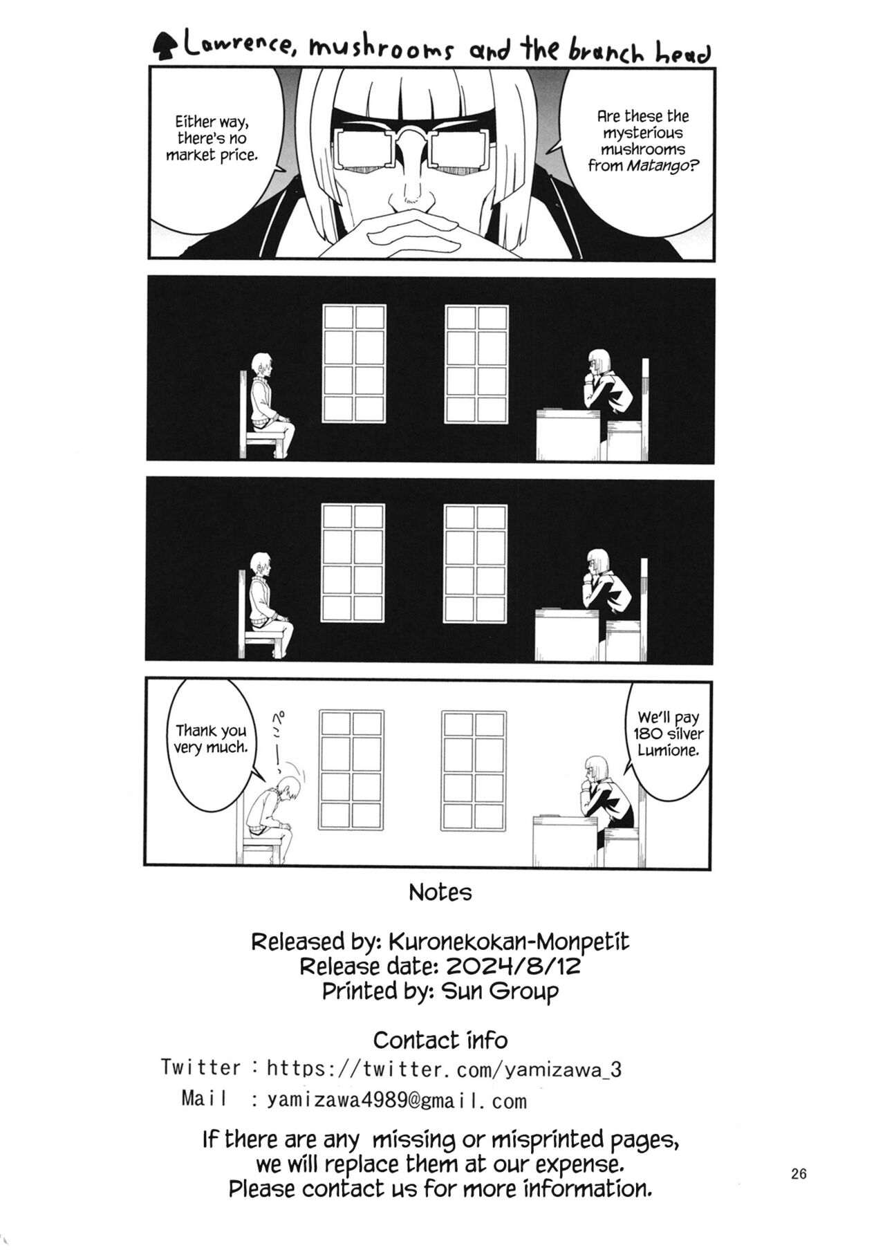 Ookami to Kinoko to Koushinryou - Wolf,mushrooms amd spices page 25