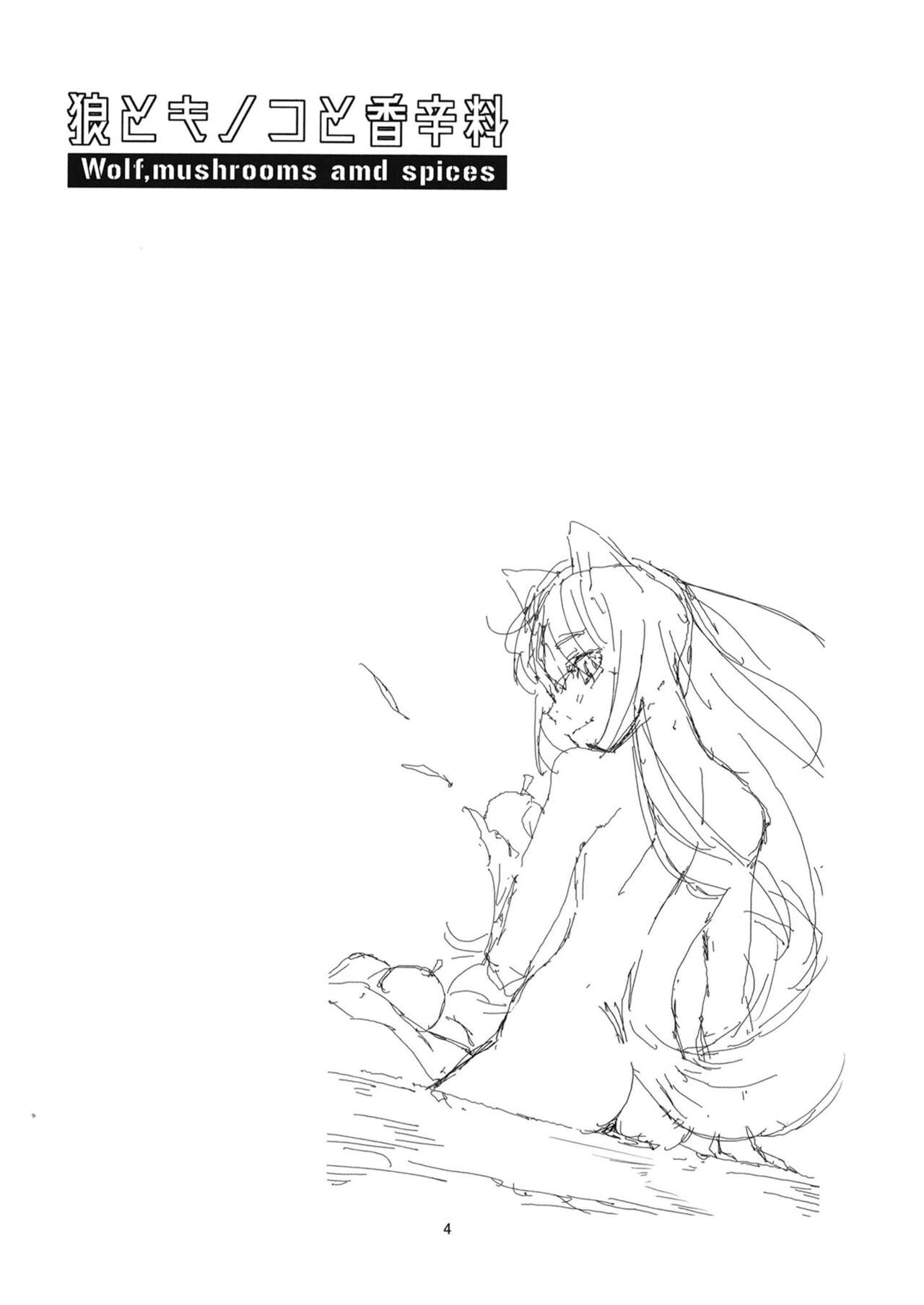 Ookami to Kinoko to Koushinryou - Wolf,mushrooms amd spices page 3