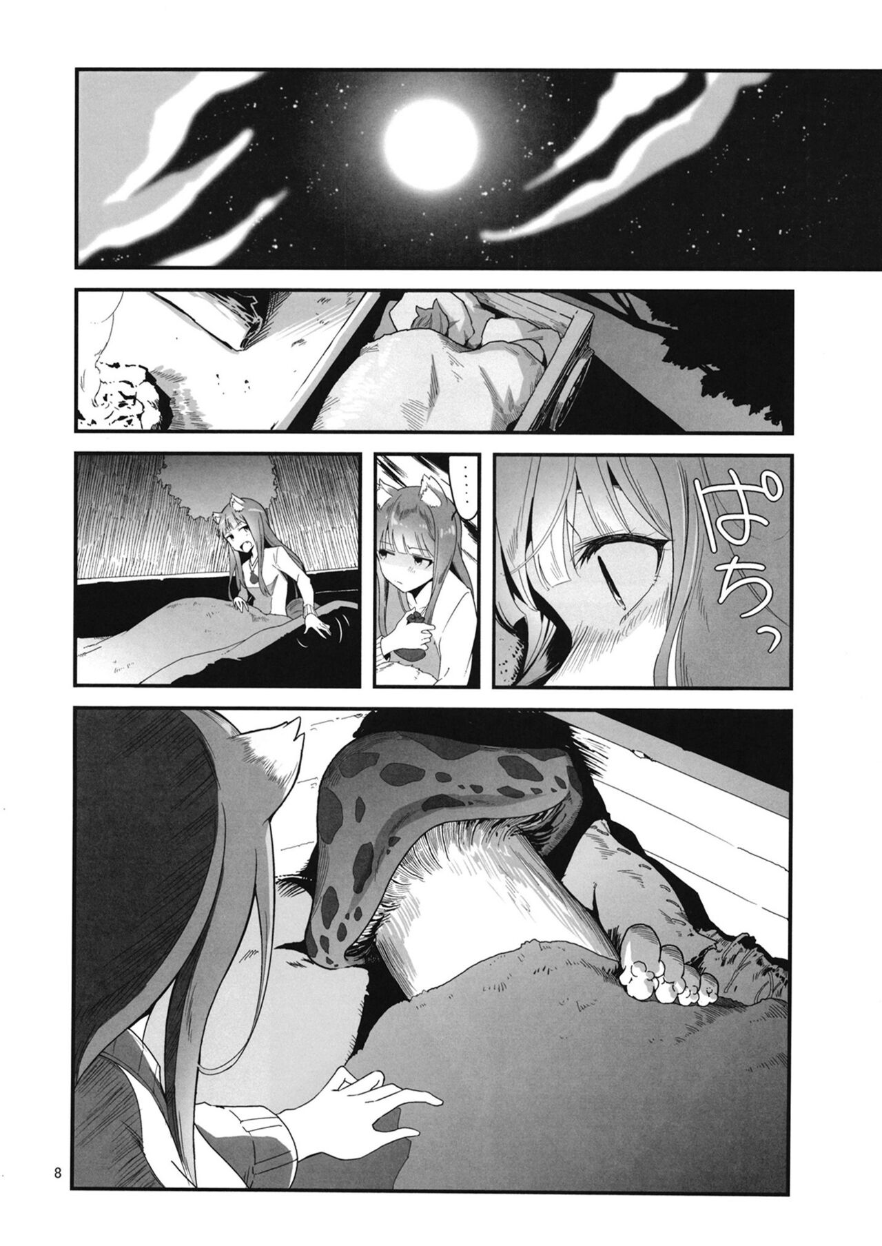 Ookami to Kinoko to Koushinryou - Wolf,mushrooms amd spices page 7