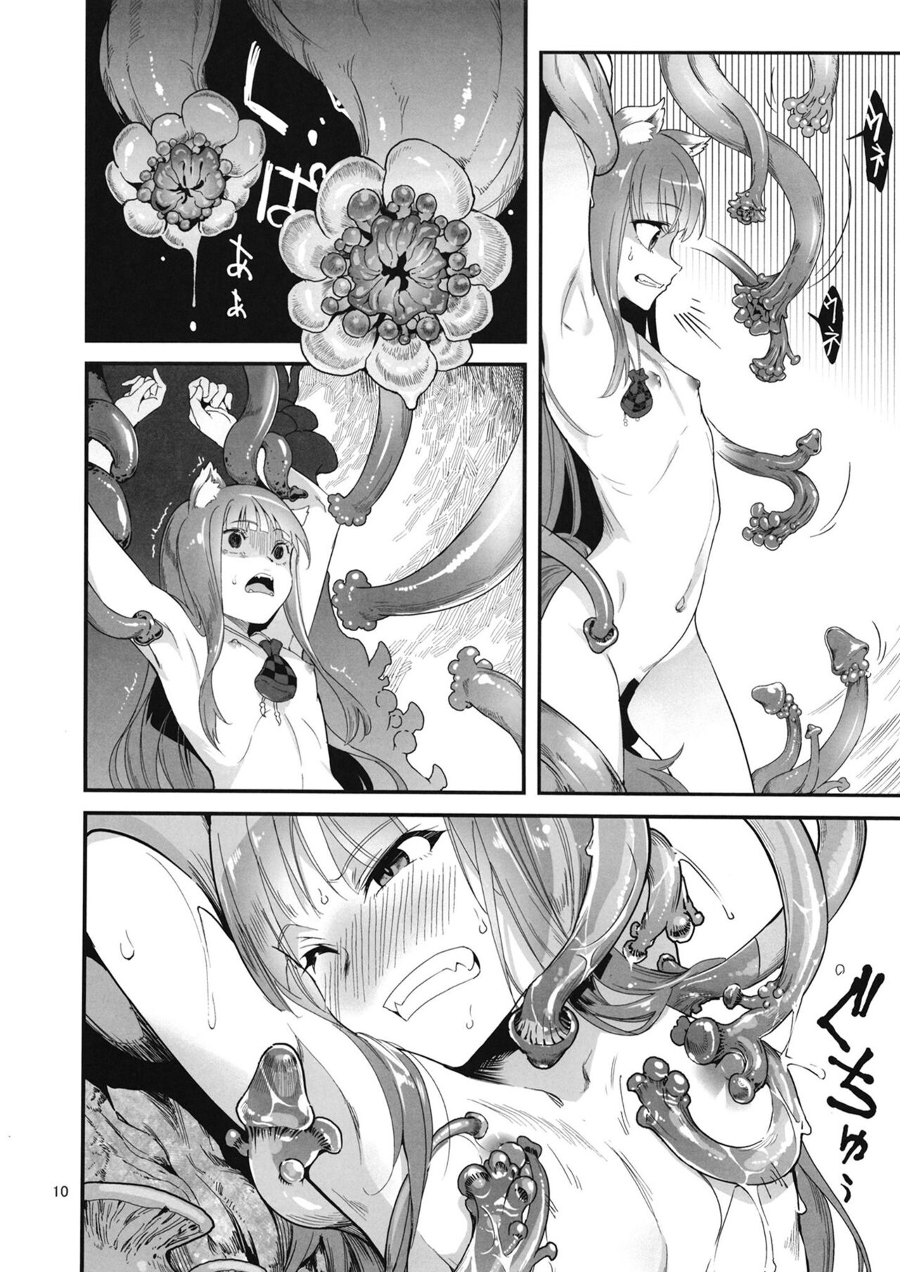 Ookami to Kinoko to Koushinryou - Wolf,mushrooms amd spices page 9