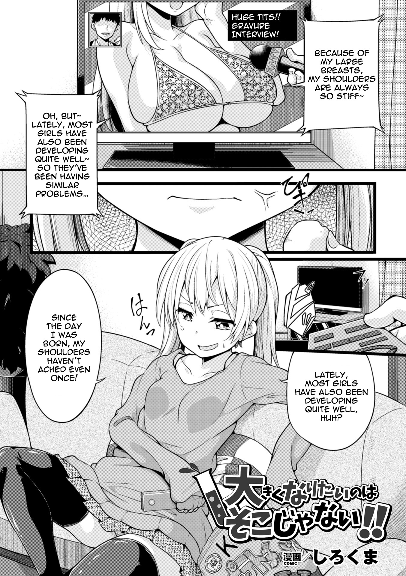 Ookiku Naritai no wa Soko janai!! page 1