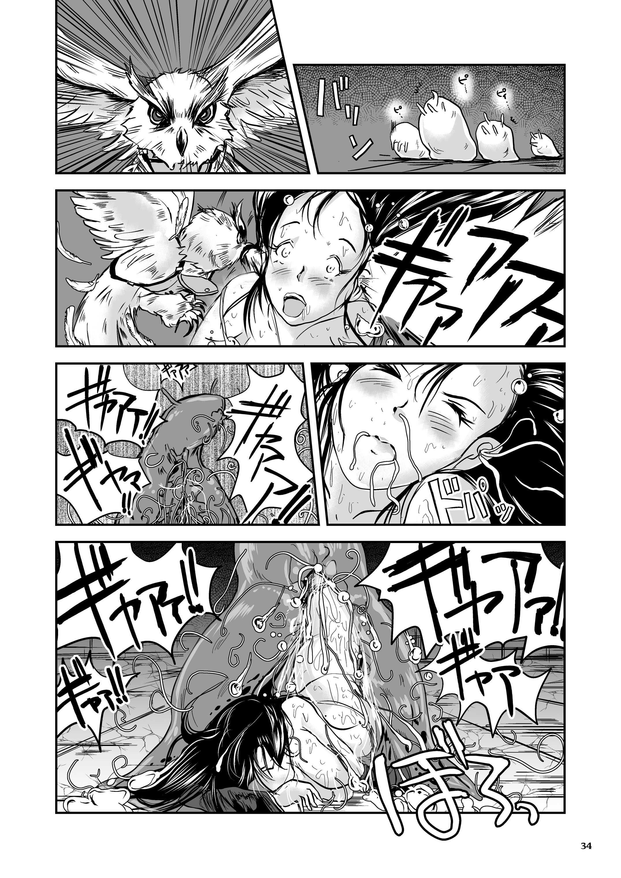 Oonamekuji to Kurokami no Mahoutsukai - Parasitized Giant Slugs V.S. Sorceress of the Black Hair as Aura page 34