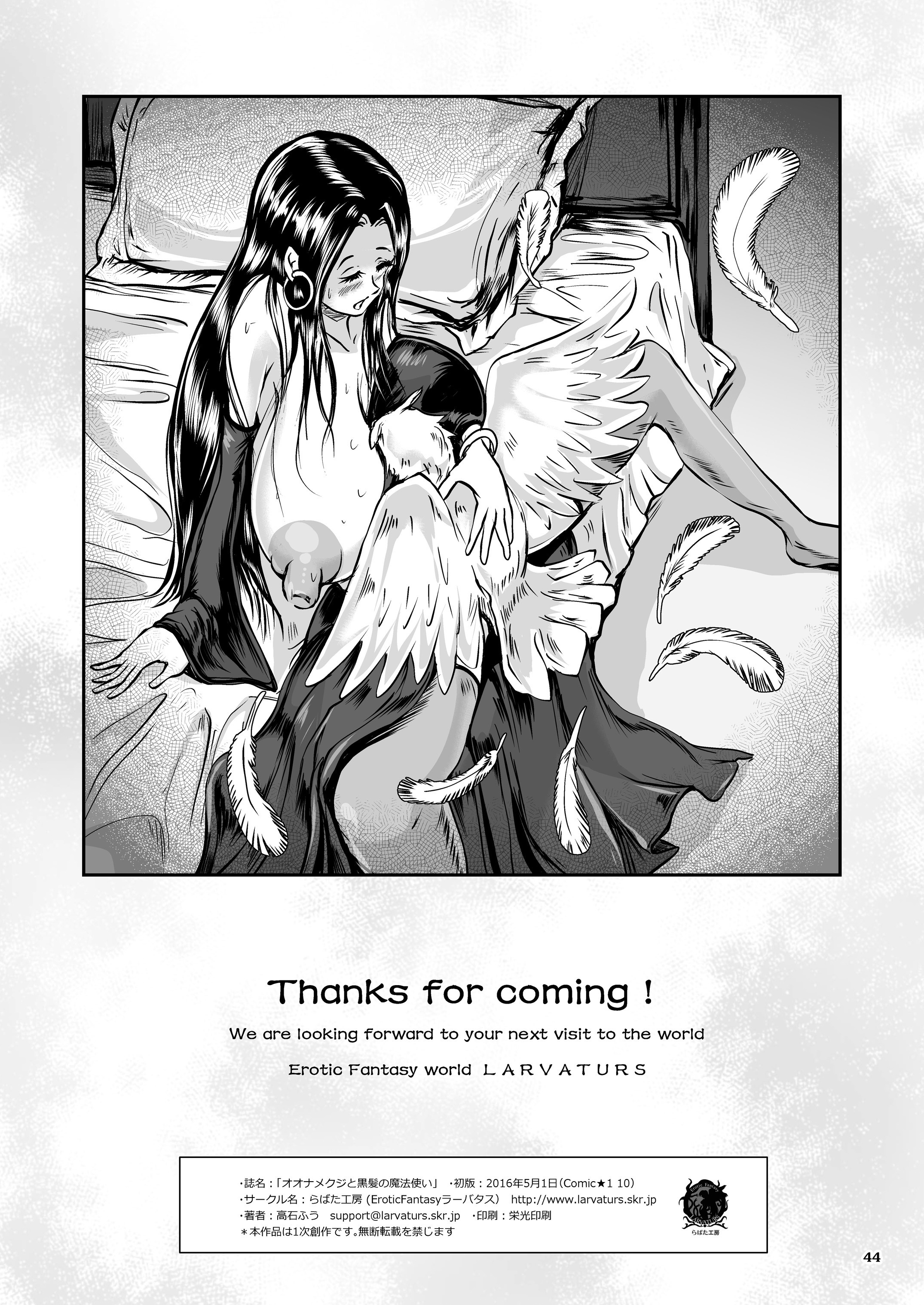 Oonamekuji to Kurokami no Mahoutsukai - Parasitized Giant Slugs V.S. Sorceress of the Black Hair as Aura page 44