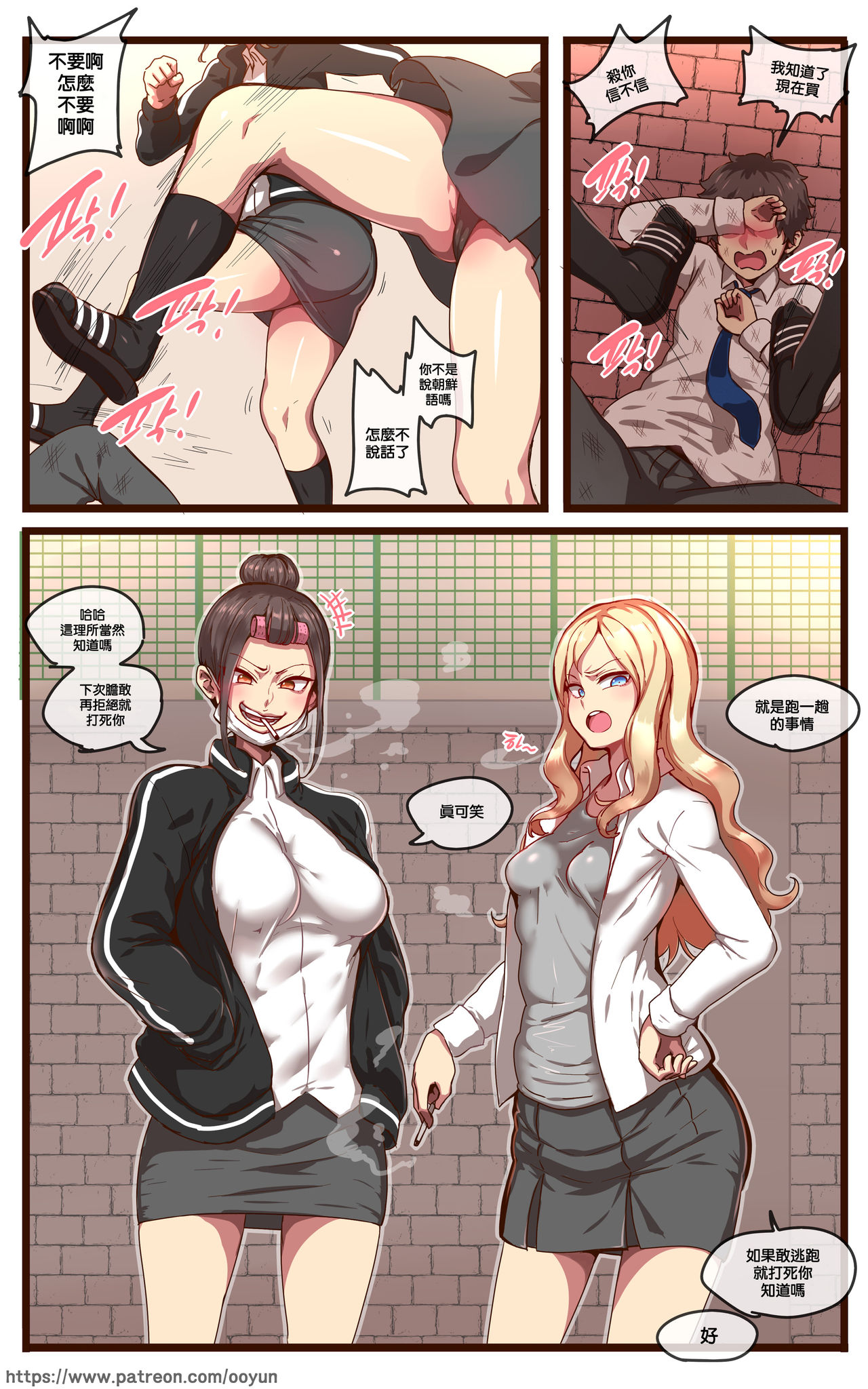 학원 -재업로드- page 10