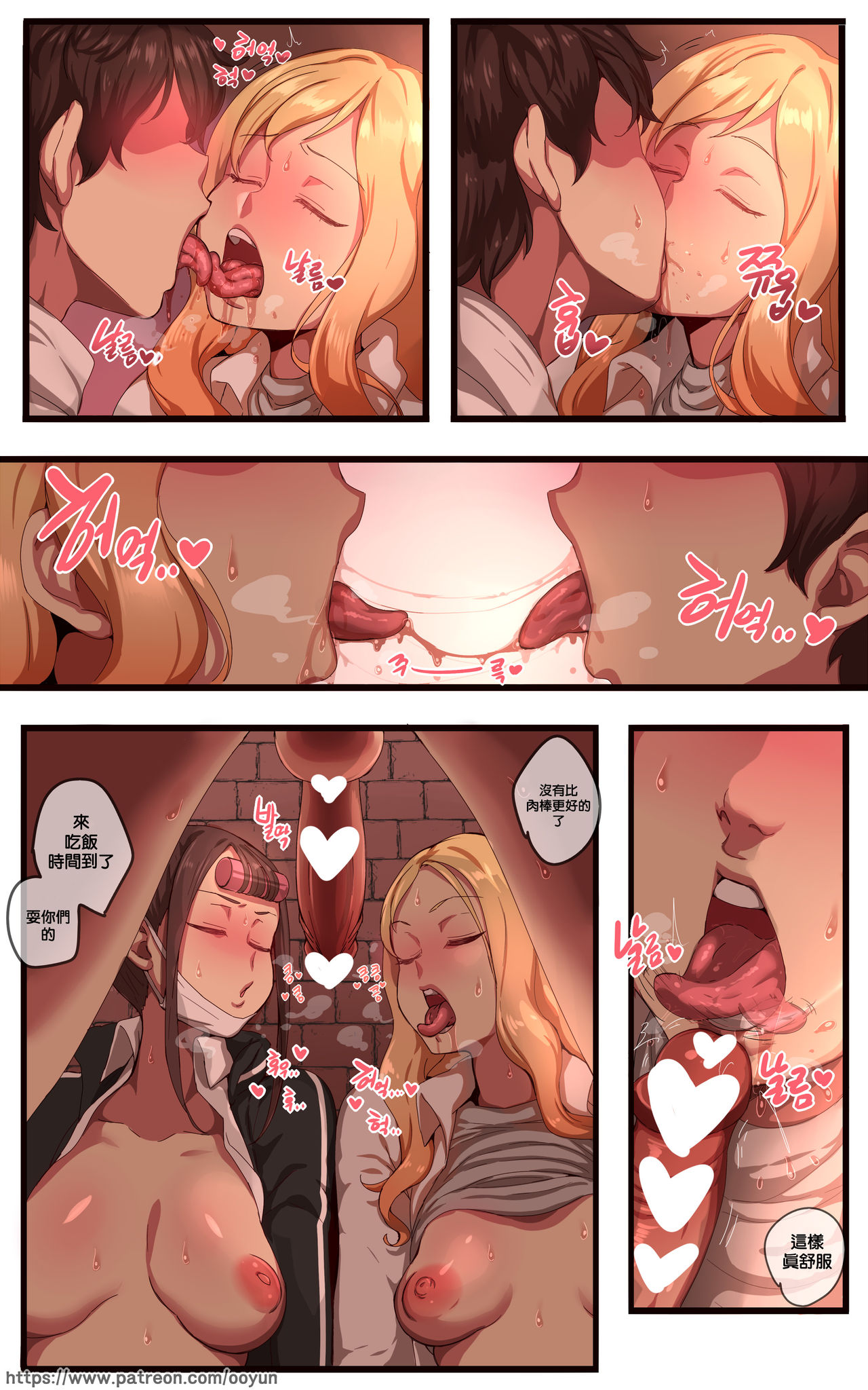 학원 -재업로드- page 12