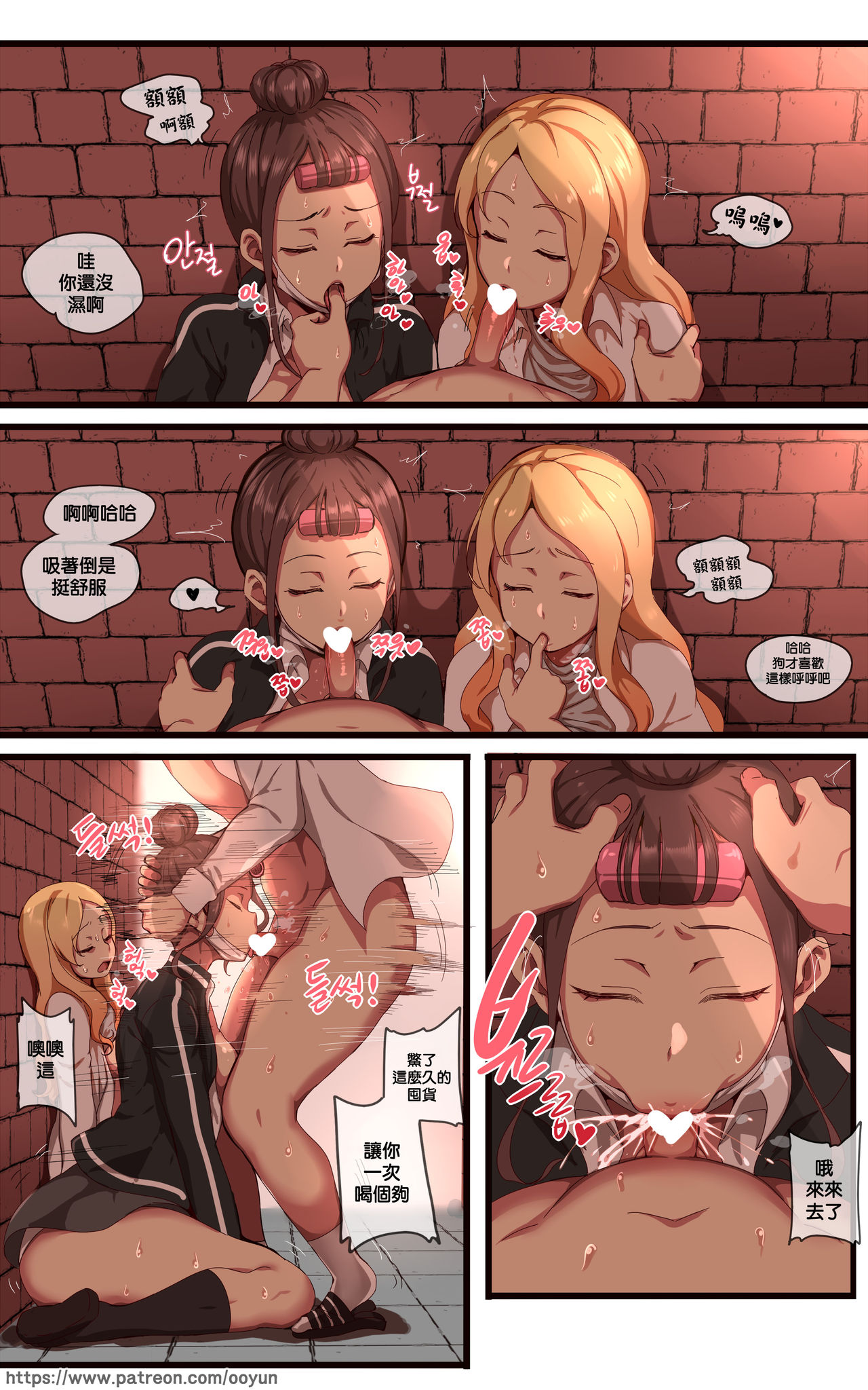 학원 -재업로드- page 13