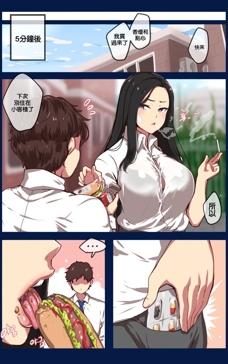 학원 -재업로드- page 2