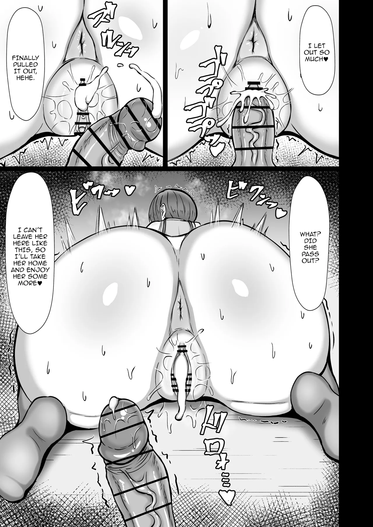 Oozora PD 24h!! page 12