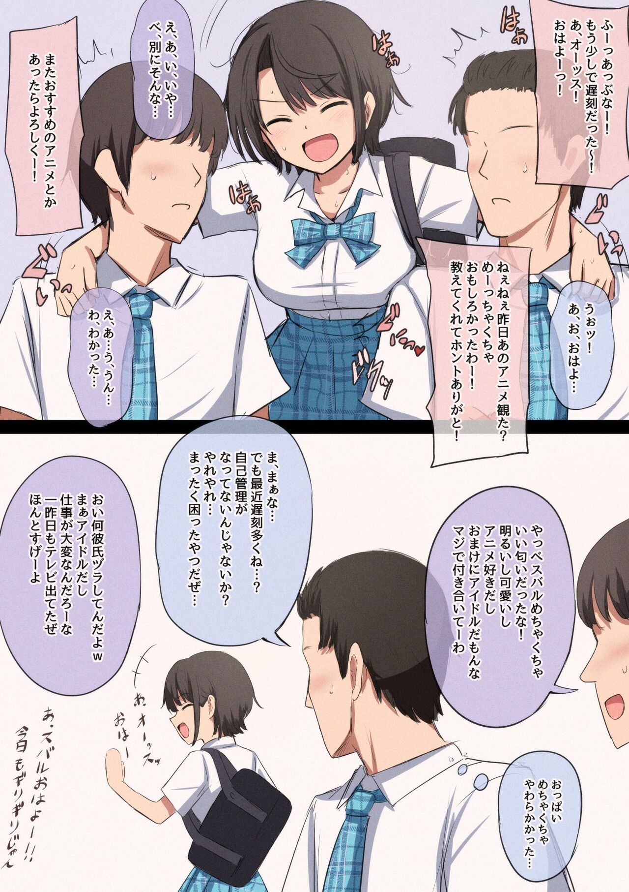 Oozora Subaru Collection page 32