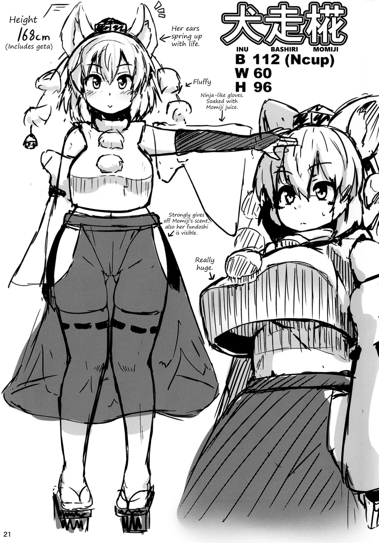 Oppai Momiji page 21
