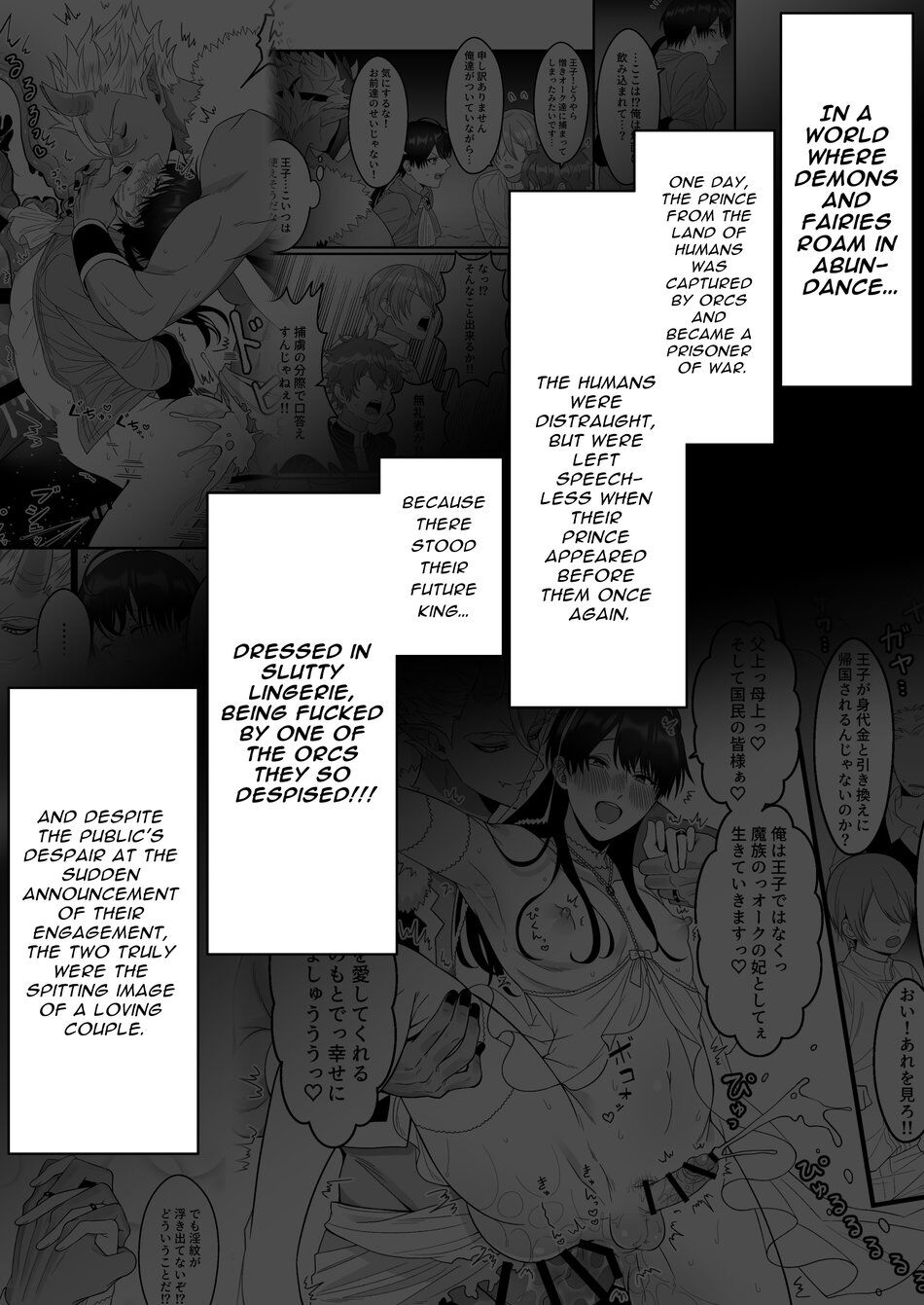Orc no Naedoko ni Ochitakedo Aisa re sugite Chou Shiawasedesu! page 5