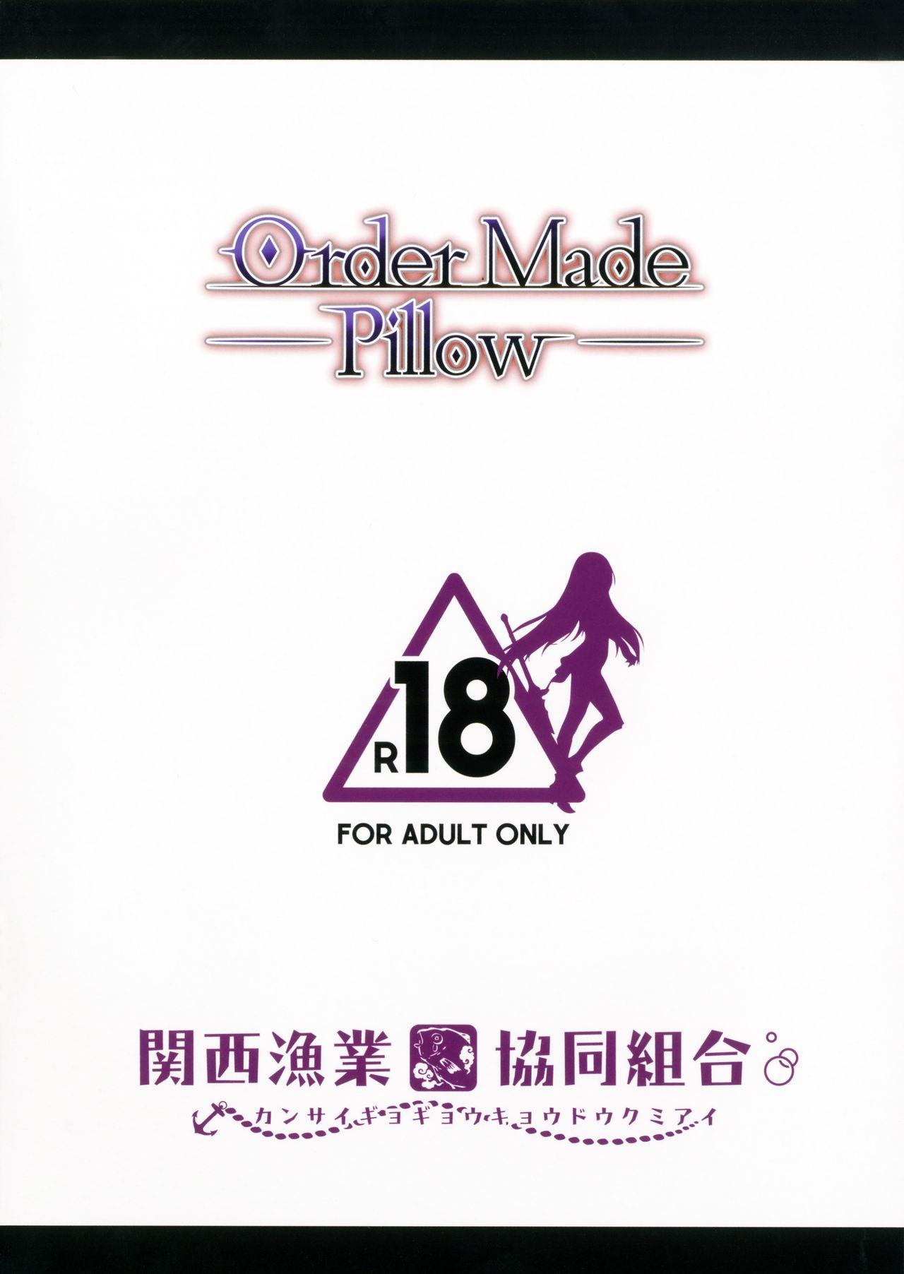 Order Made Pillow page 12