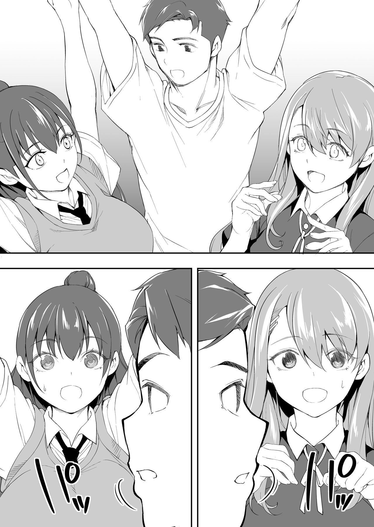 Ore dake ga Sawareru Futago page 10