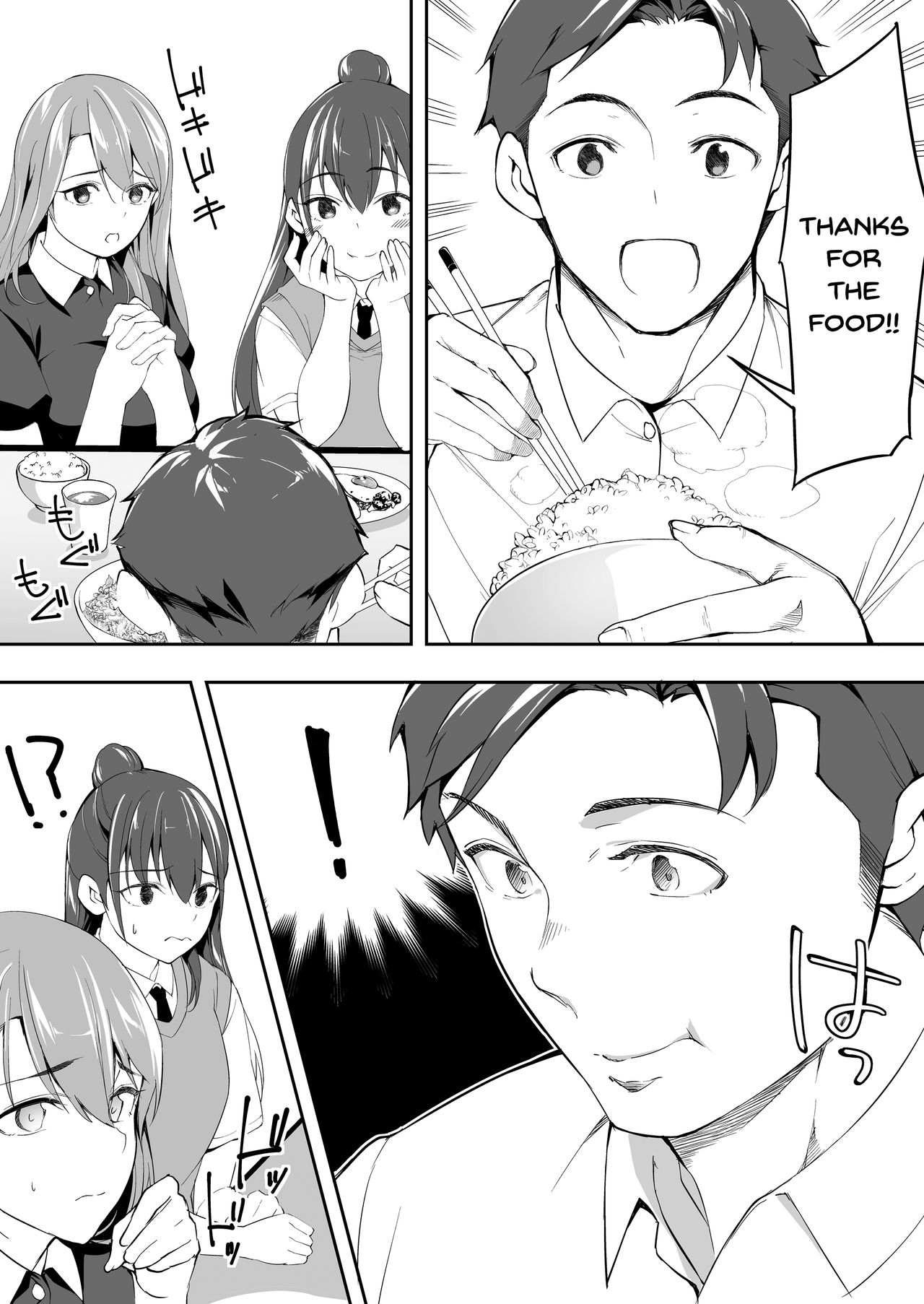 Ore dake ga Sawareru Futago page 108