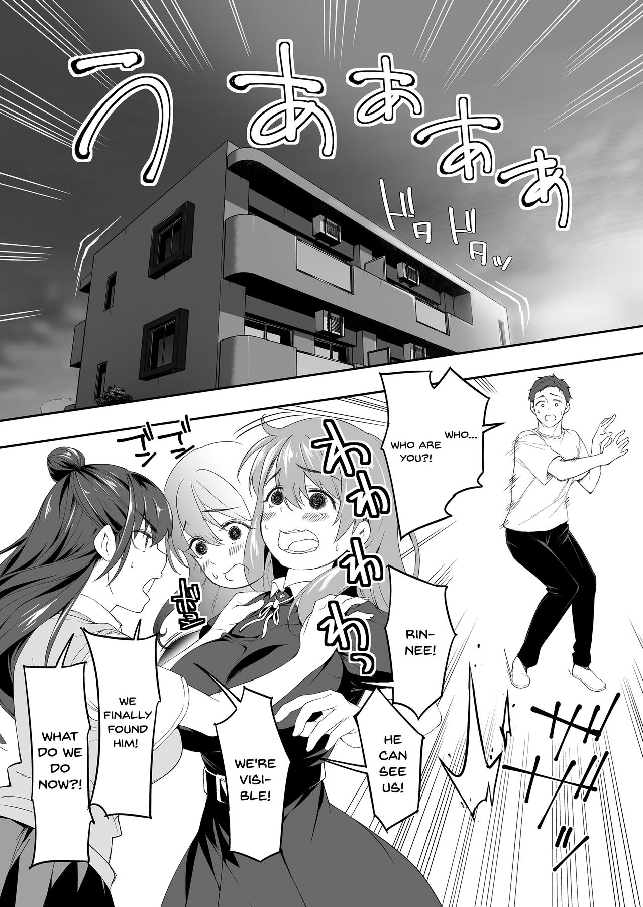 Ore dake ga Sawareru Futago page 11