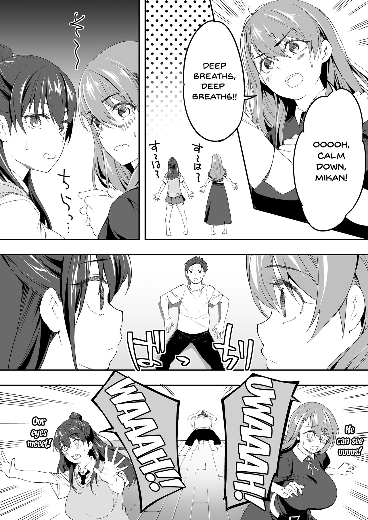 Ore dake ga Sawareru Futago page 12