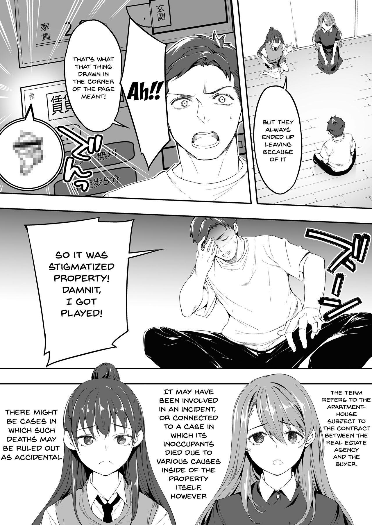 Ore dake ga Sawareru Futago page 19