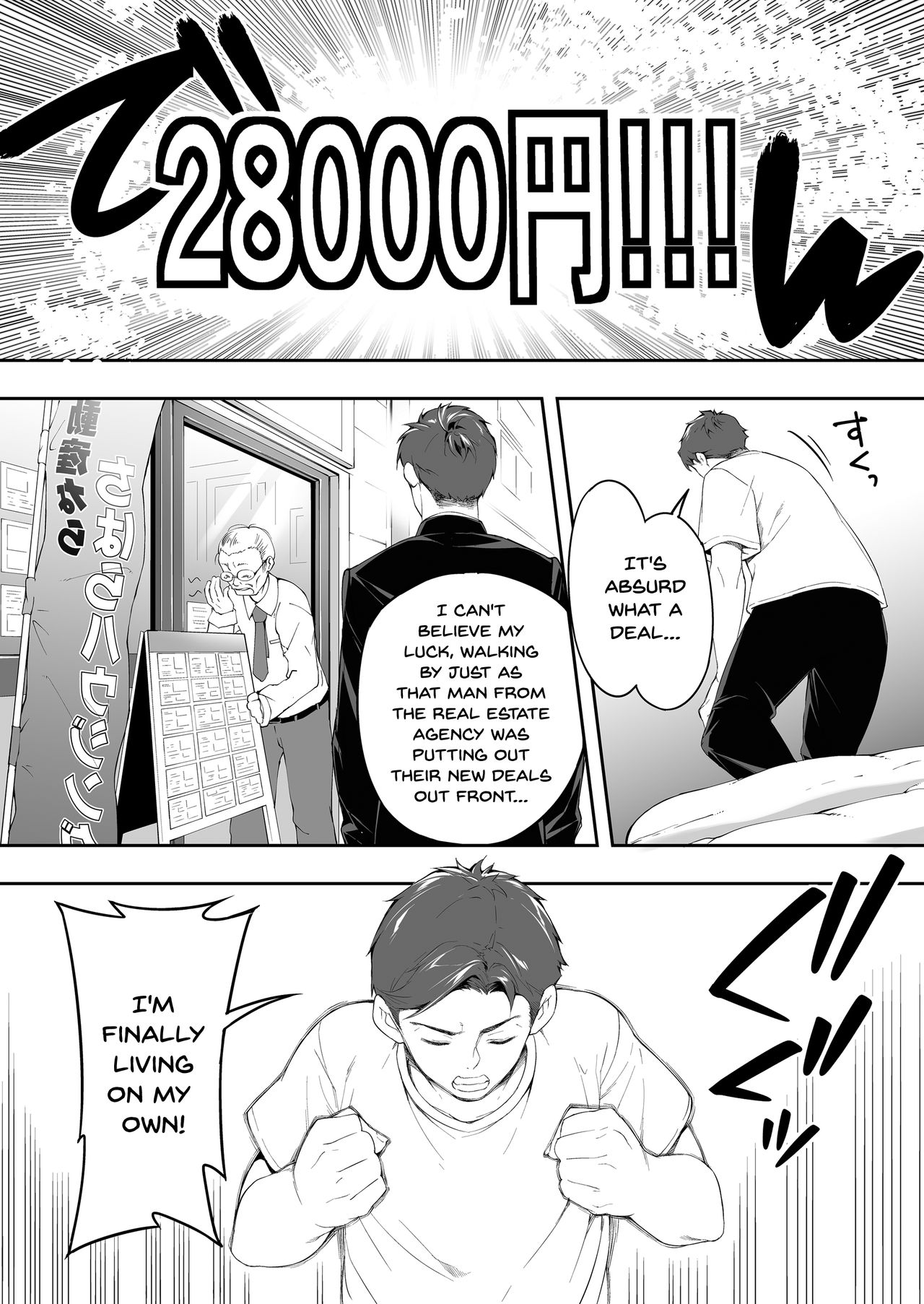Ore dake ga Sawareru Futago page 7