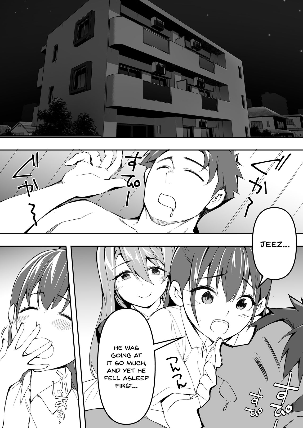 Ore dake ga Sawareru Futago page 74