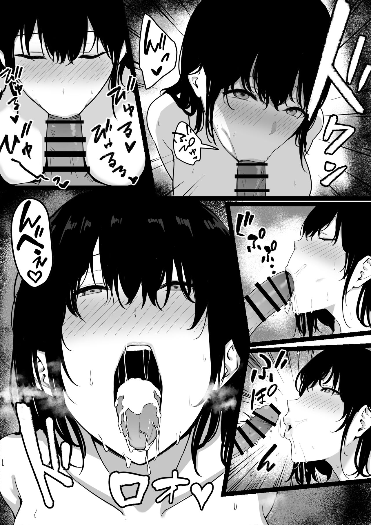 Ore Dake no InCha Osananajimi ga Otosarechau! My introverted childhood friend gets corrupted page 23
