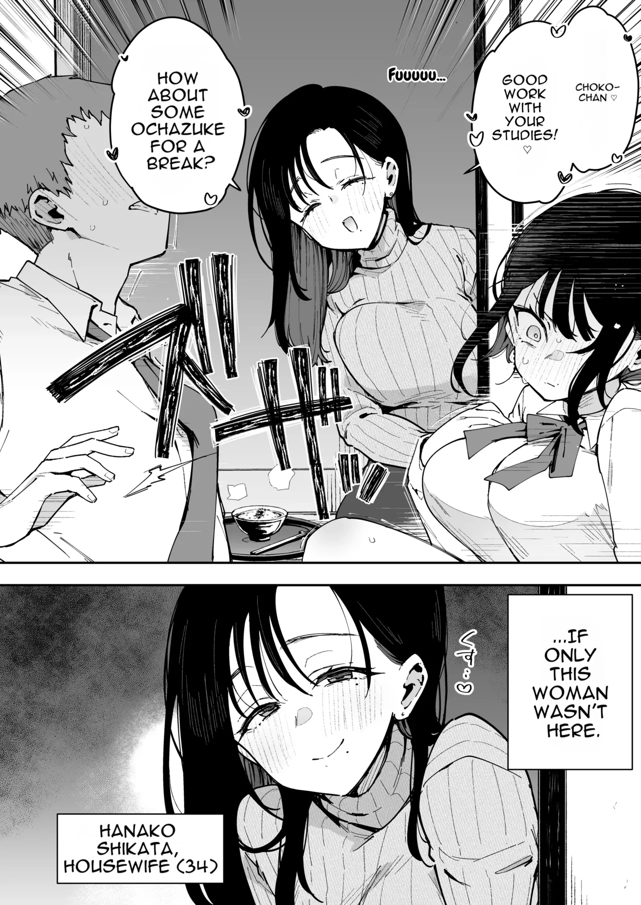 Ore ga Kanojo no  Nagachichi Ikezu  Mama ni Seiheki Hakai o Sareru made. page 3