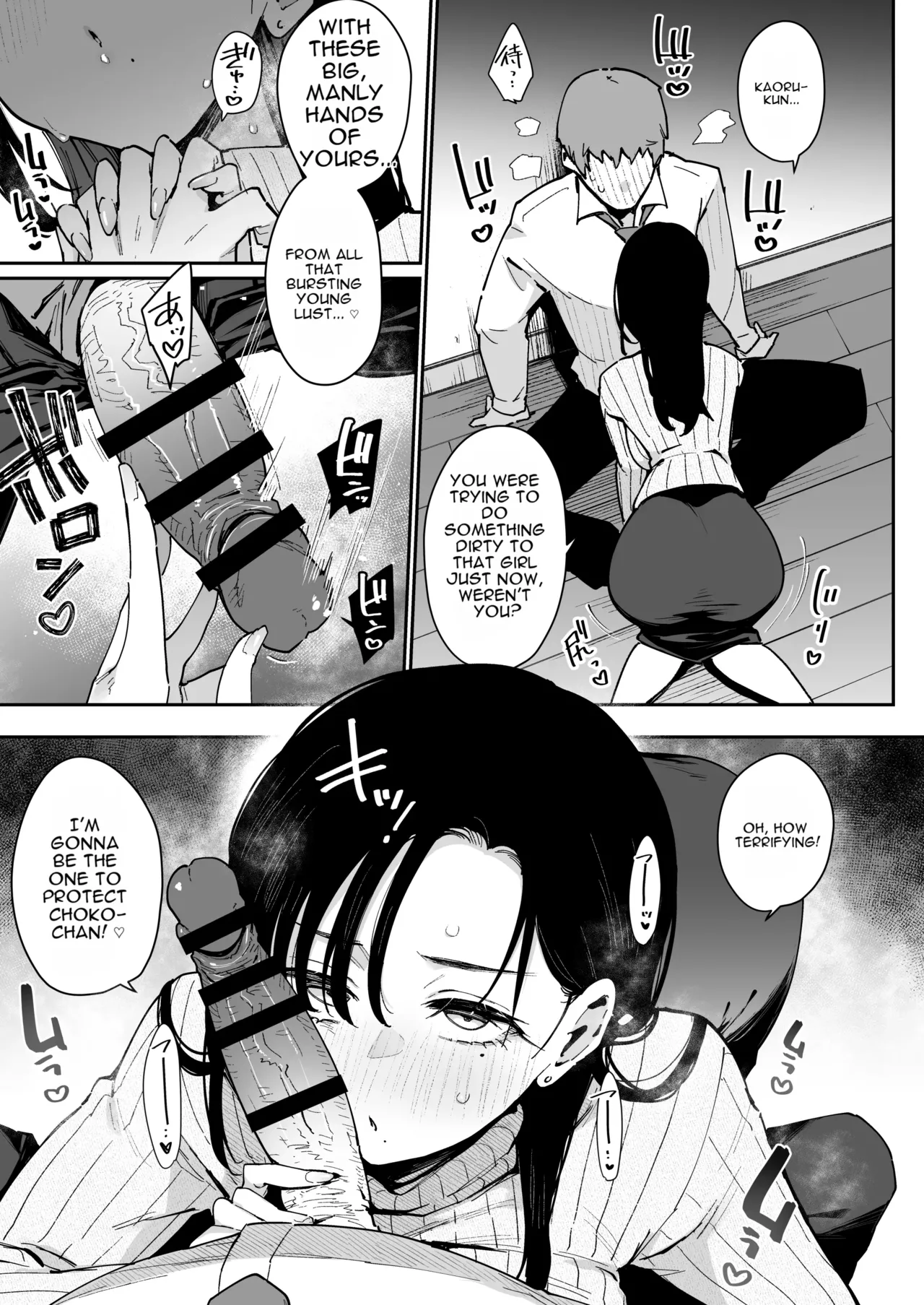 Ore ga Kanojo no  Nagachichi Ikezu  Mama ni Seiheki Hakai o Sareru made. page 6